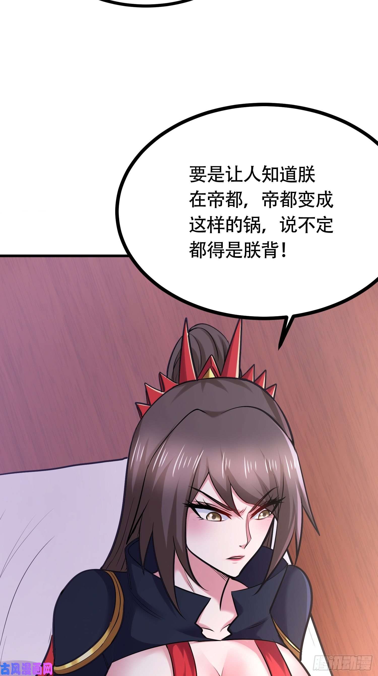本婿修的是贱道第194话 事后