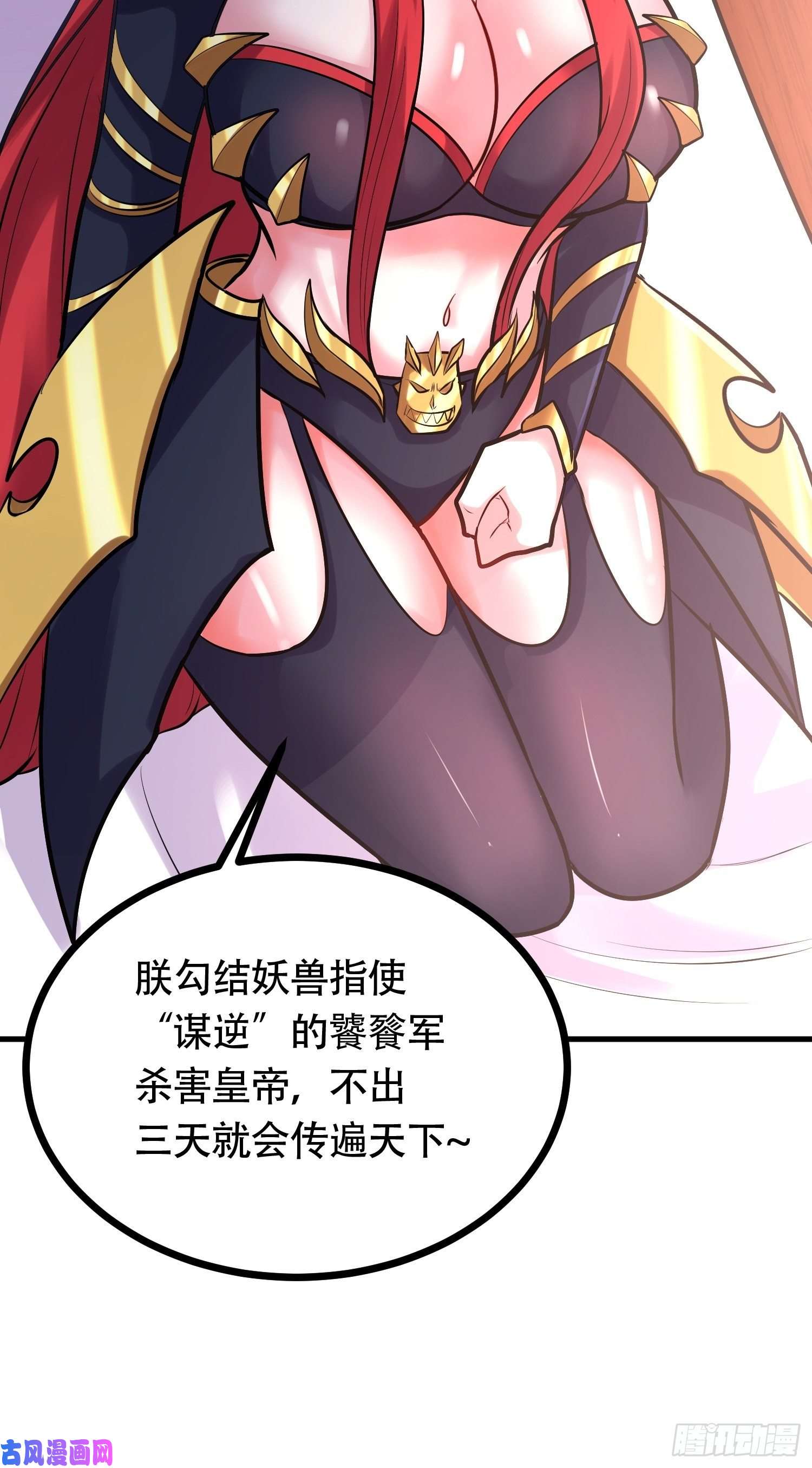 本婿修的是贱道第194话 事后