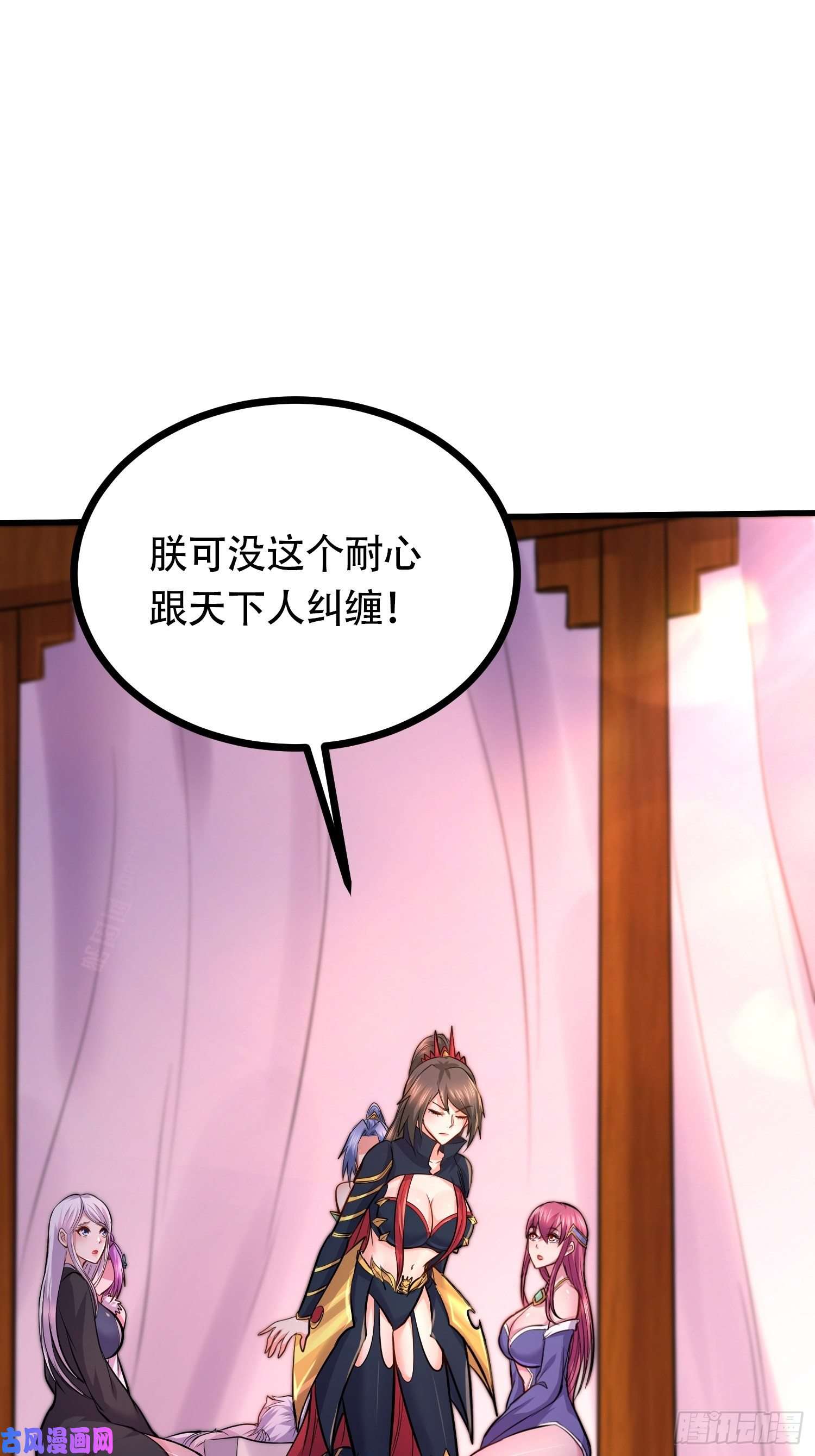 本婿修的是贱道第194话 事后