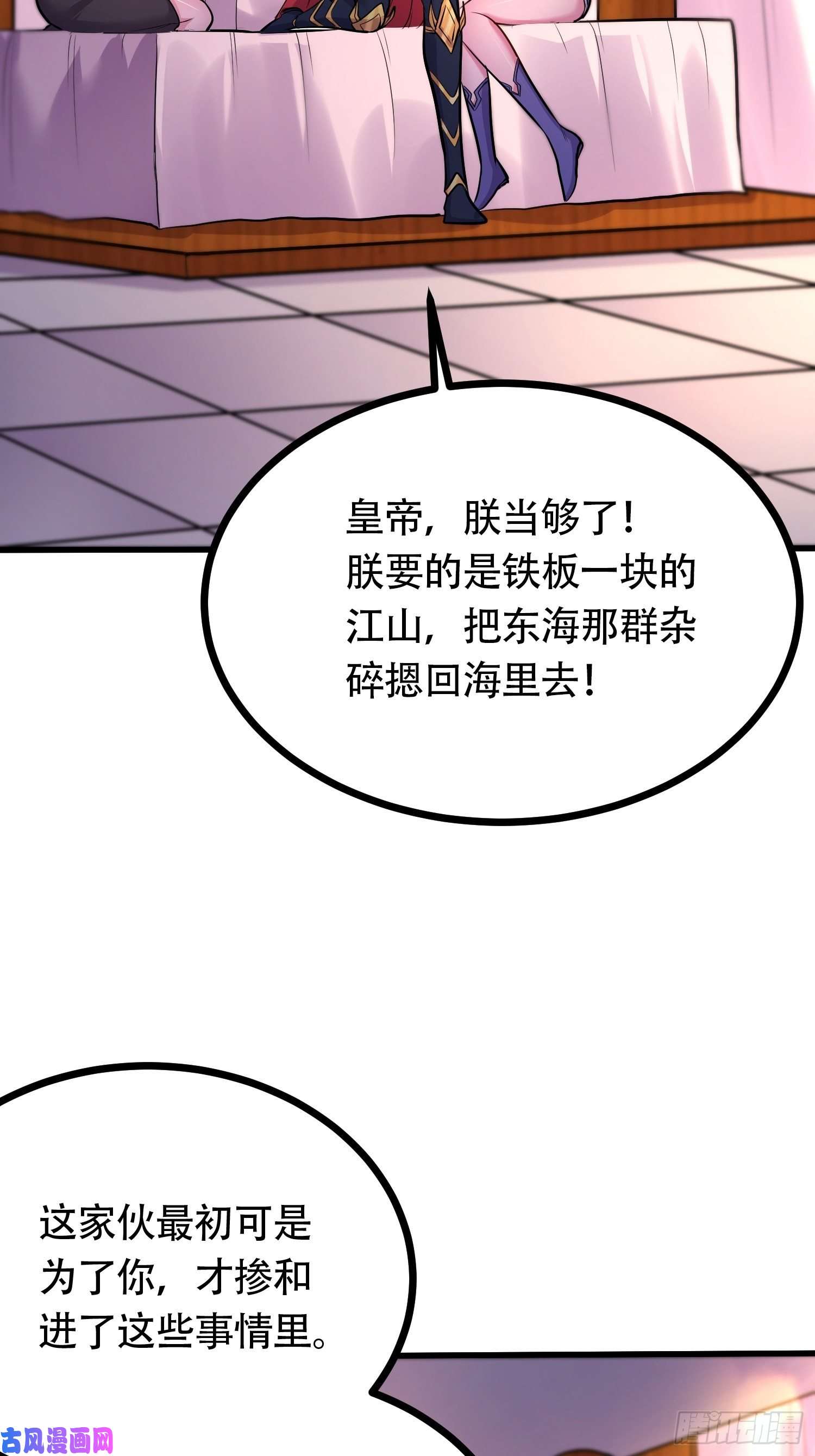 本婿修的是贱道第194话 事后