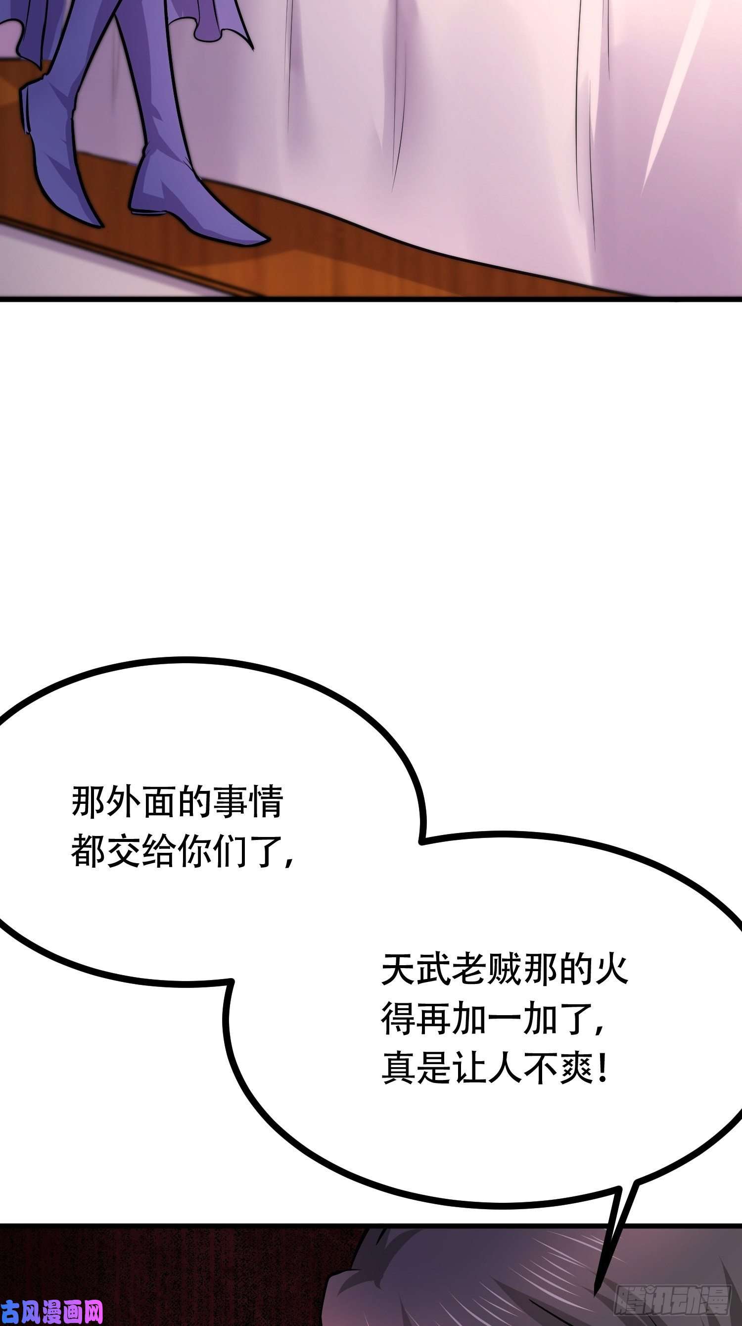 本婿修的是贱道第194话 事后