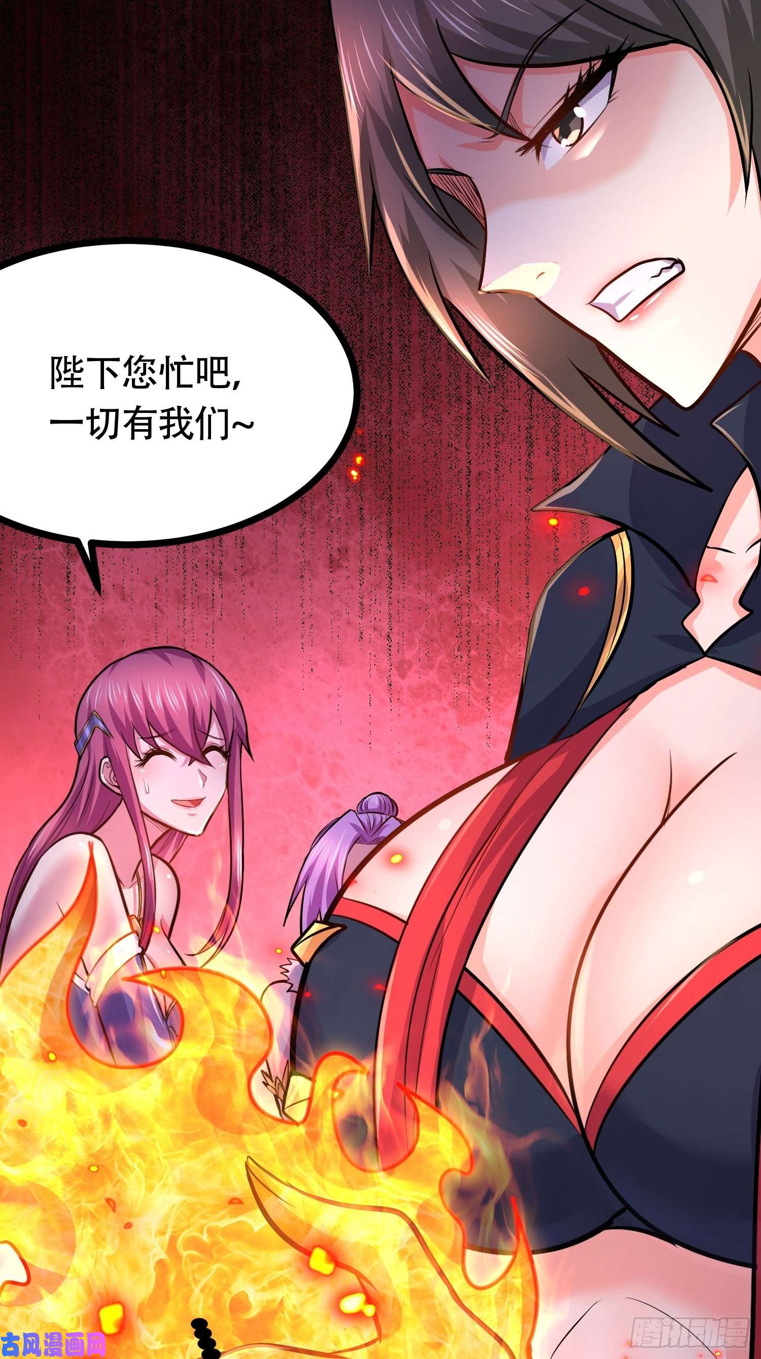 本婿修的是贱道第194话 事后