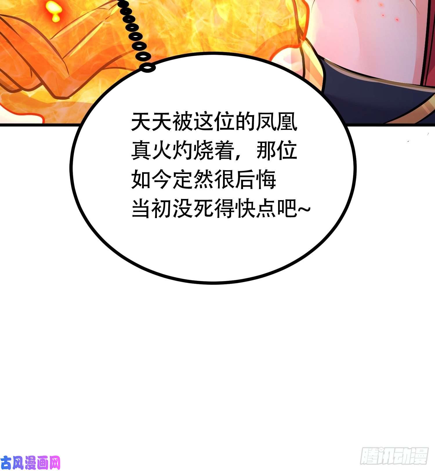 本婿修的是贱道第194话 事后