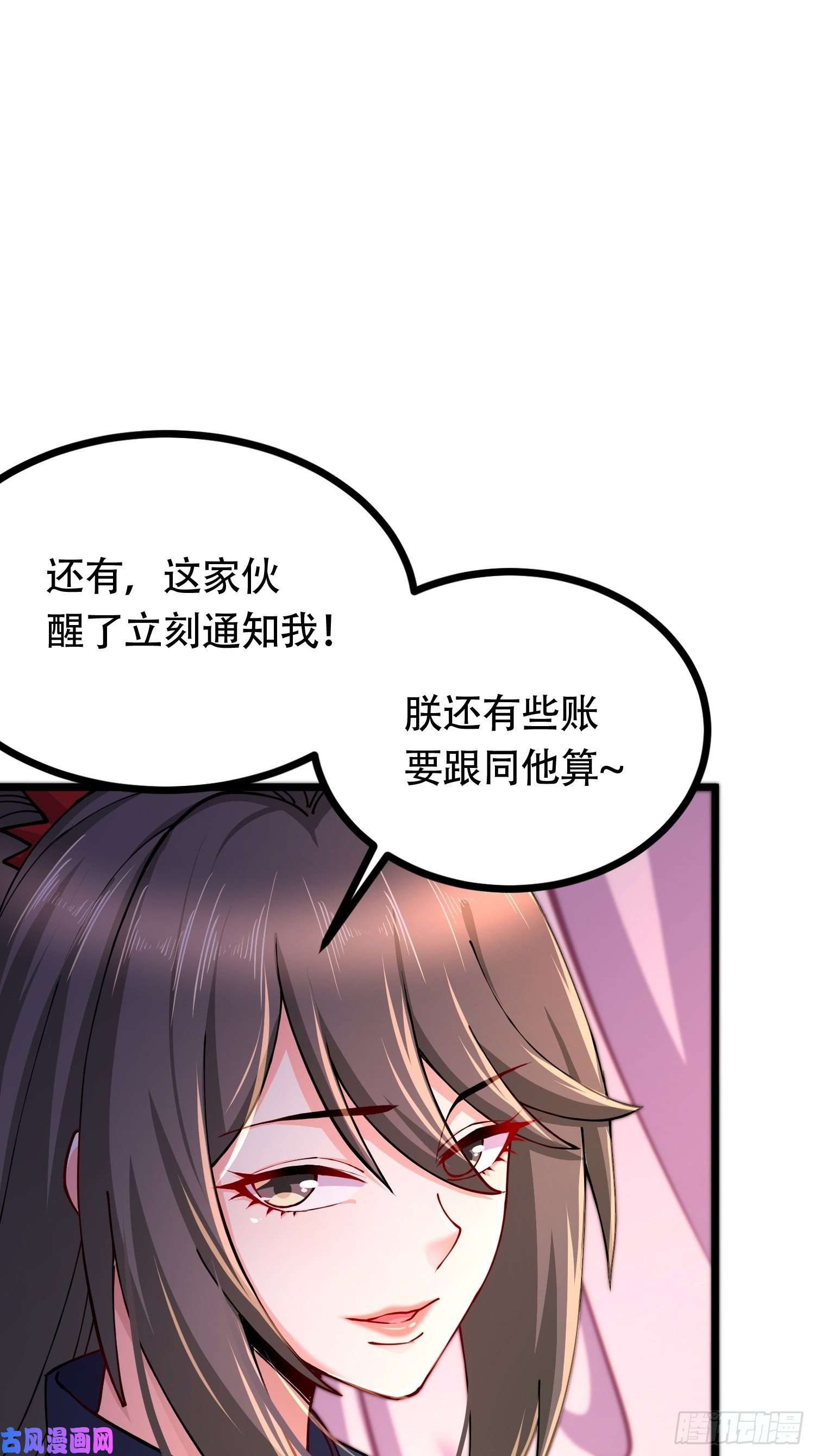 本婿修的是贱道第194话 事后
