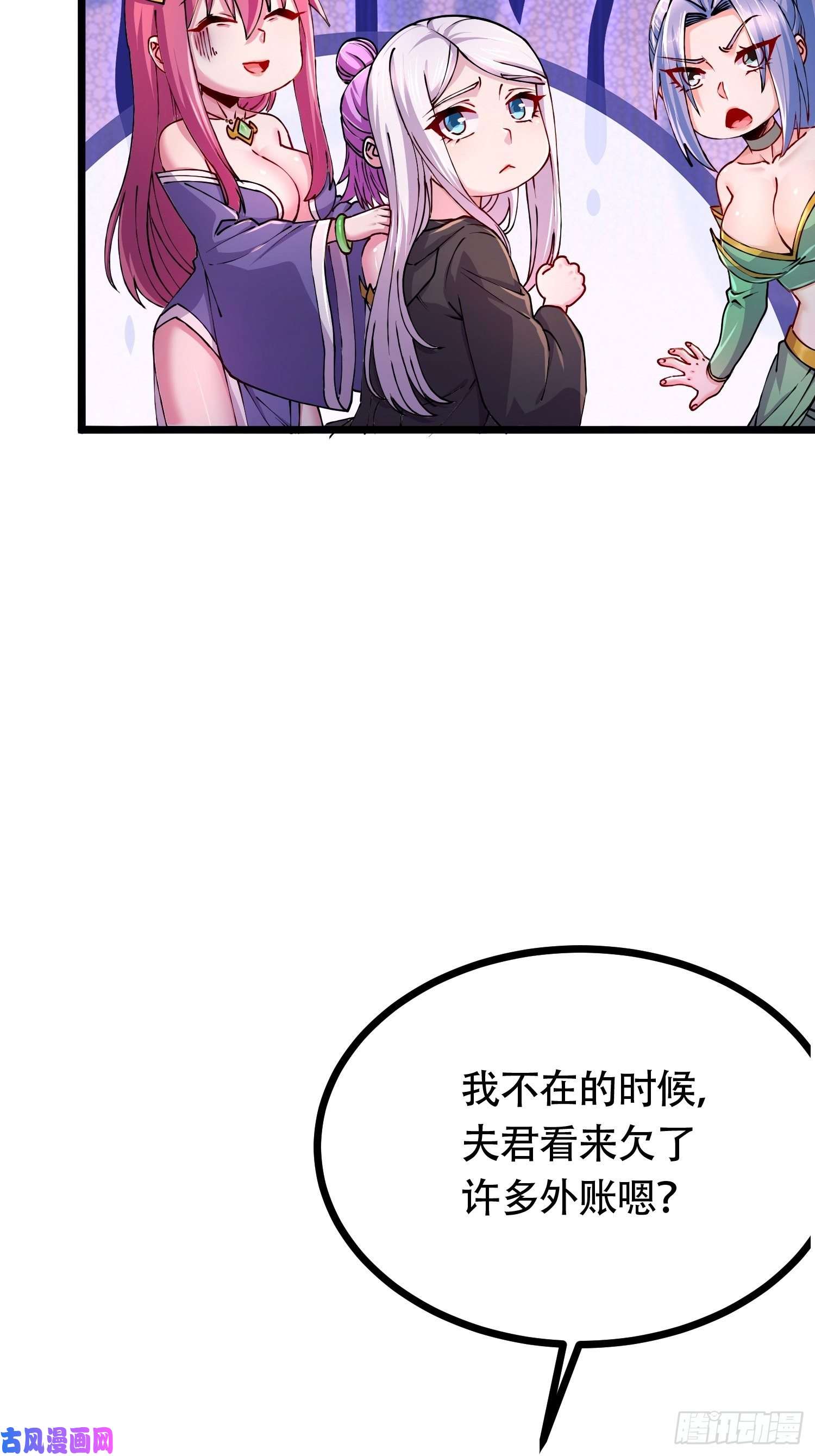 本婿修的是贱道第194话 事后