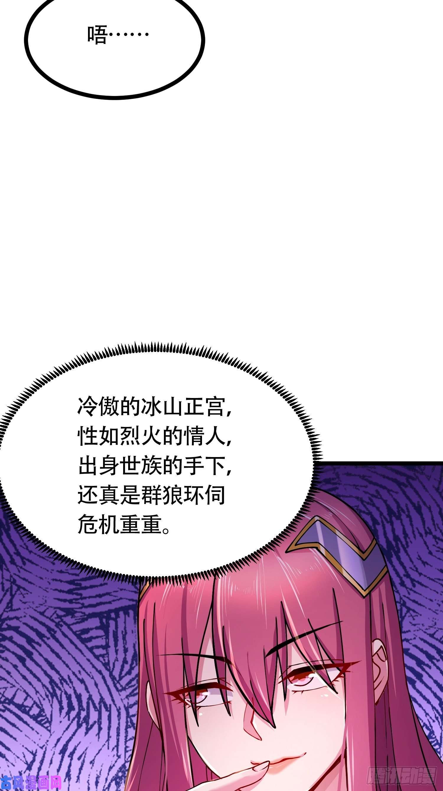 本婿修的是贱道第194话 事后