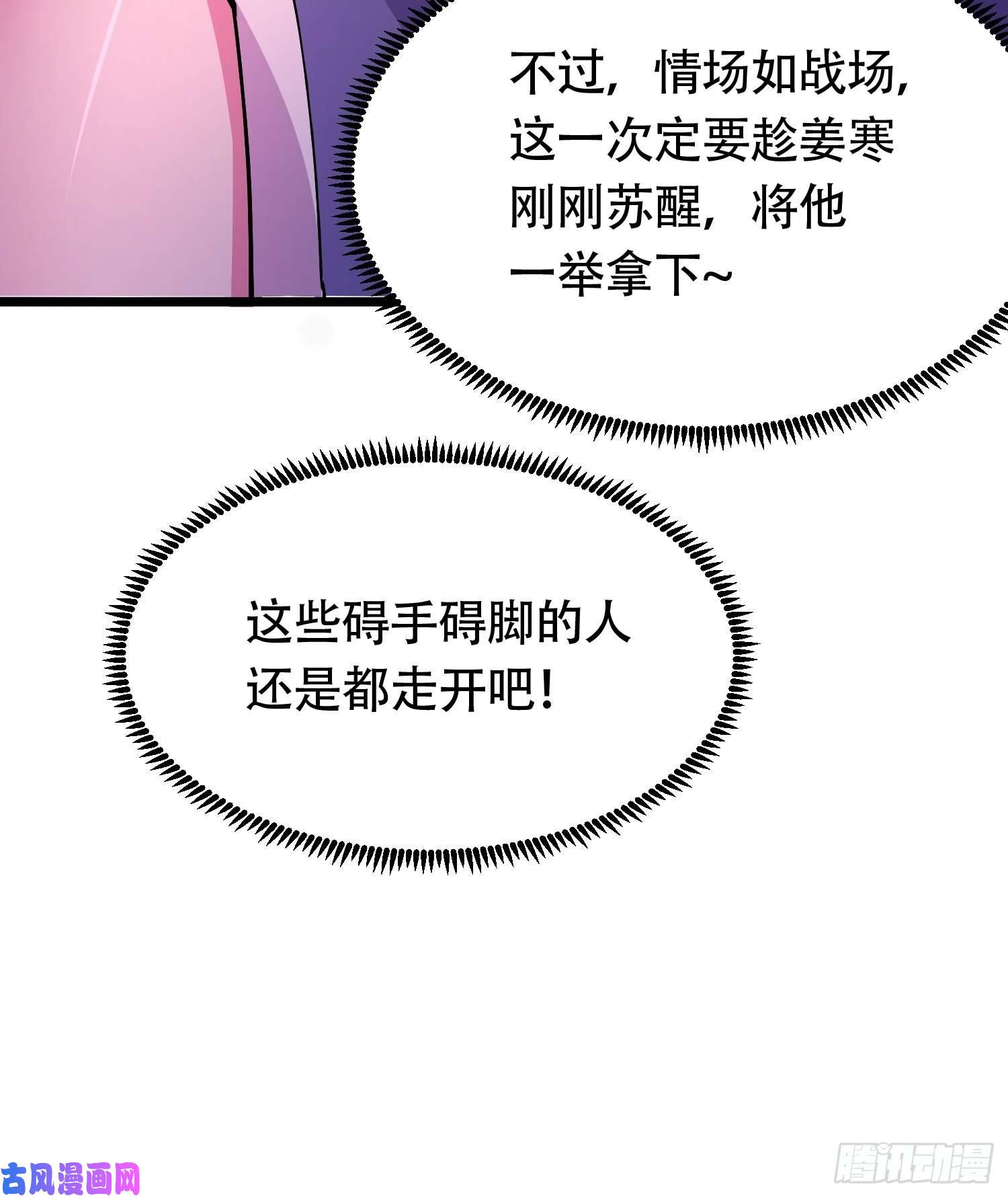 本婿修的是贱道第194话 事后