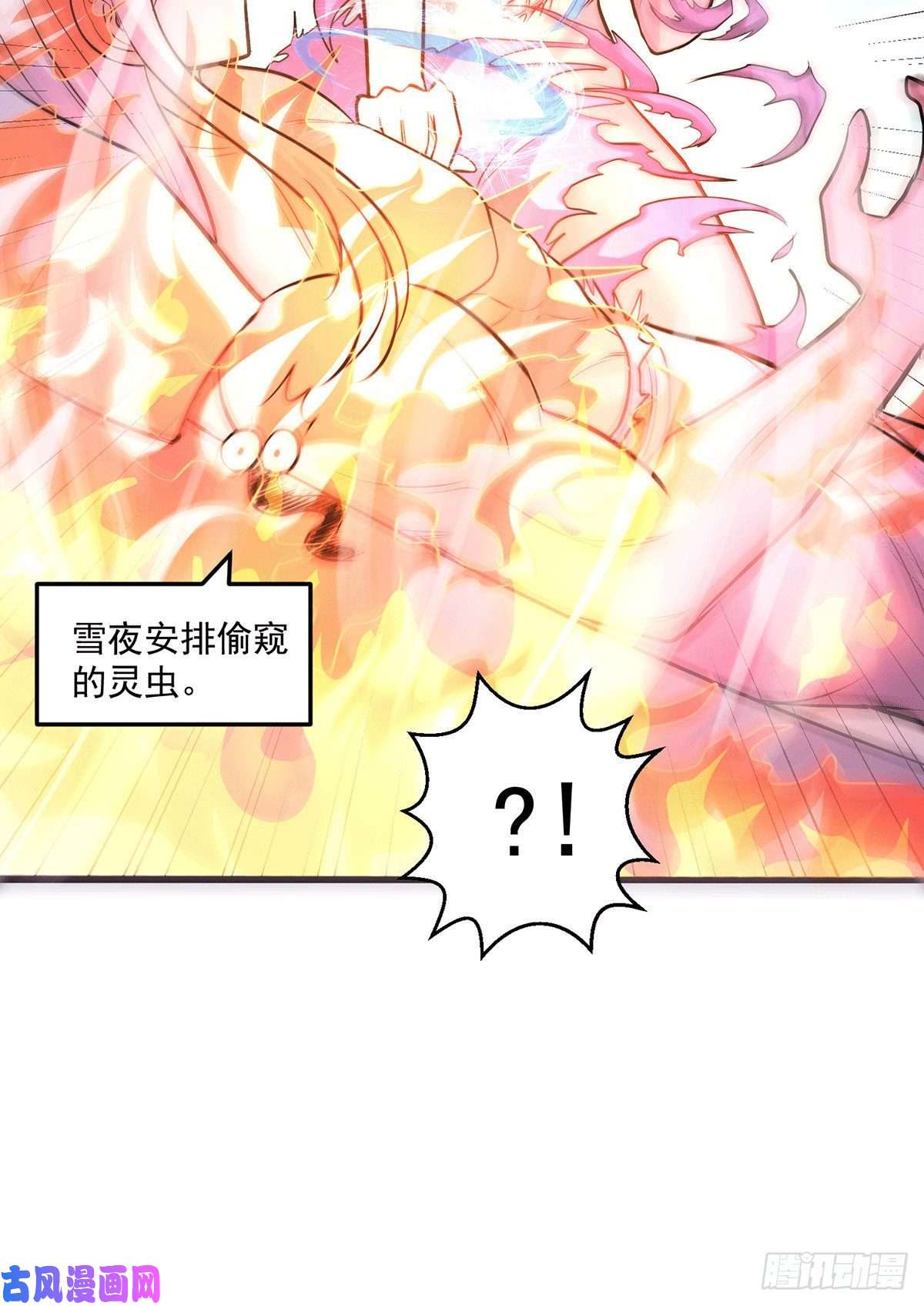 本婿修的是贱道第194话 事后