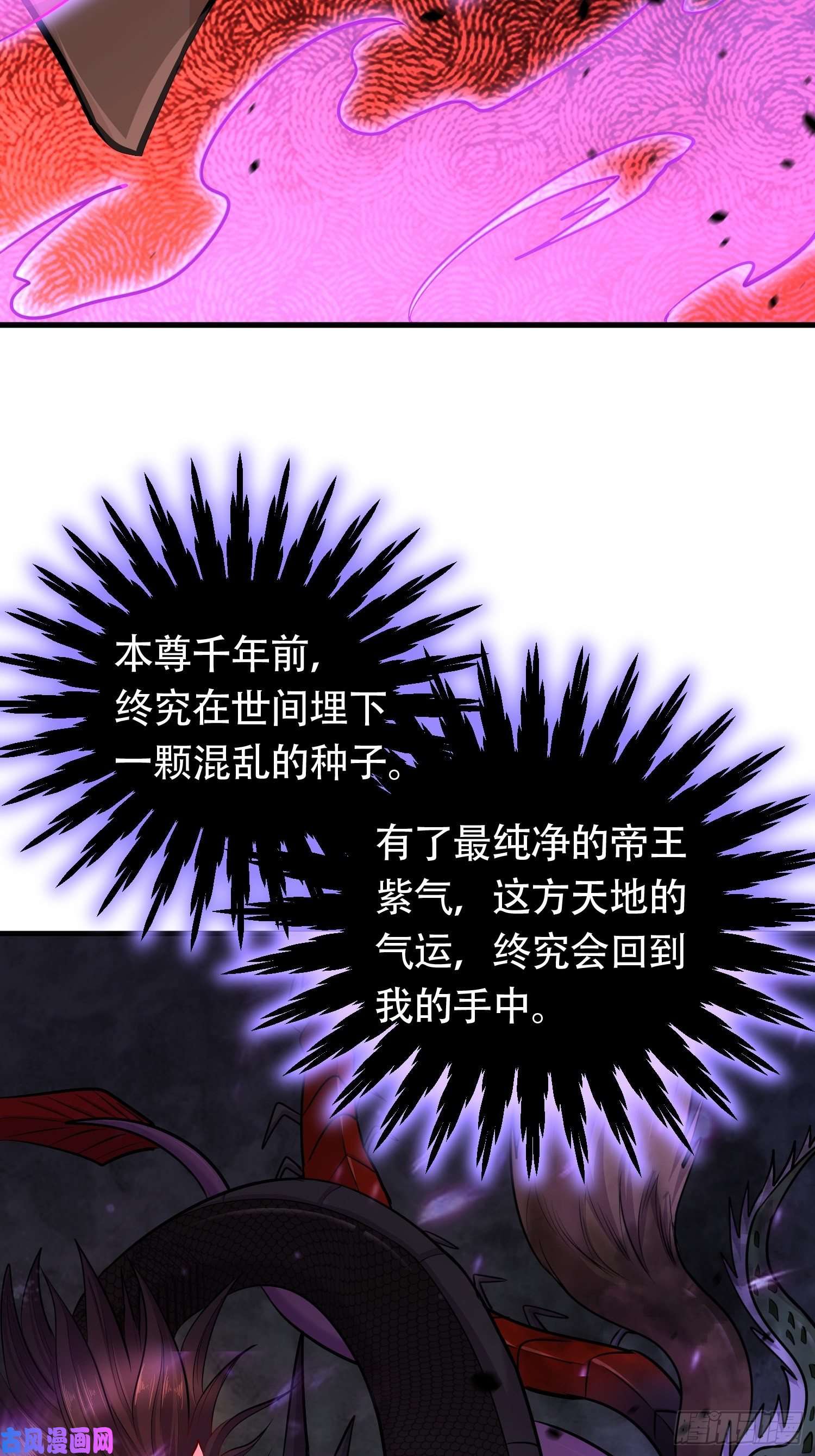 本婿修的是贱道第194话 事后