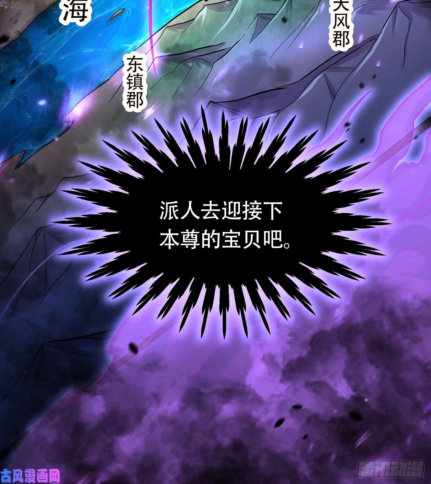 本婿修的是贱道第194话 事后