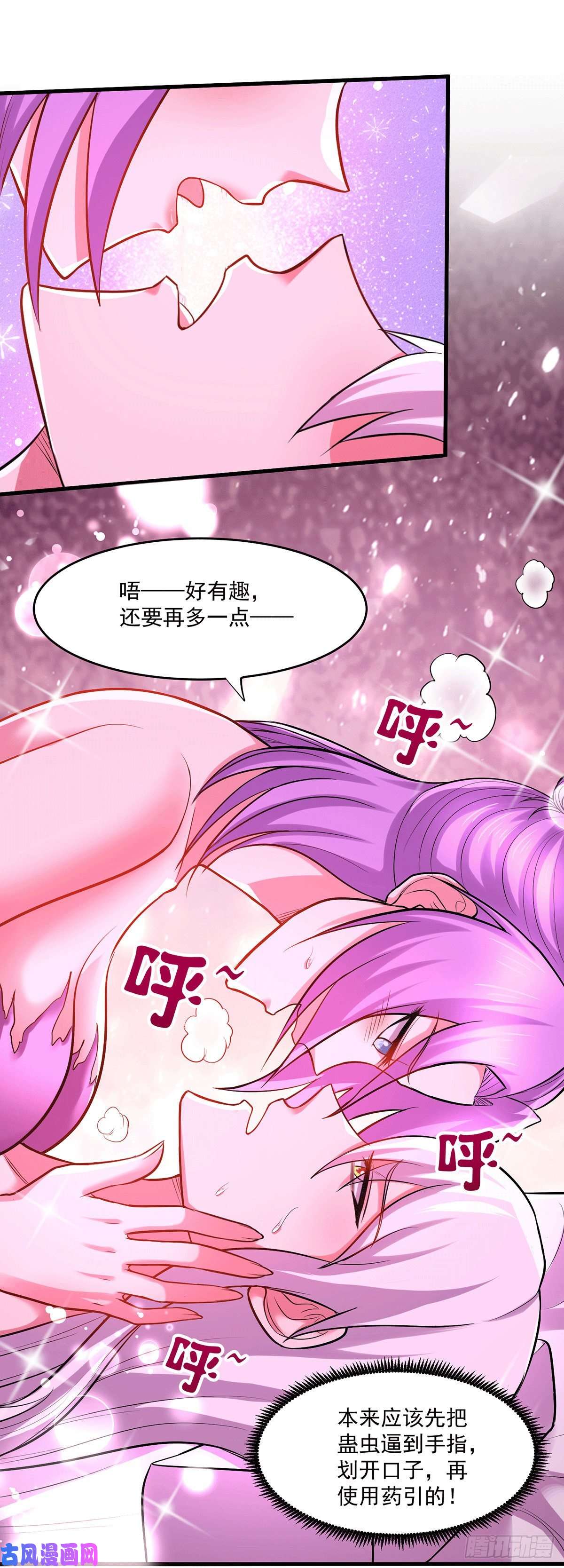 本婿修的是贱道第195话 不够
