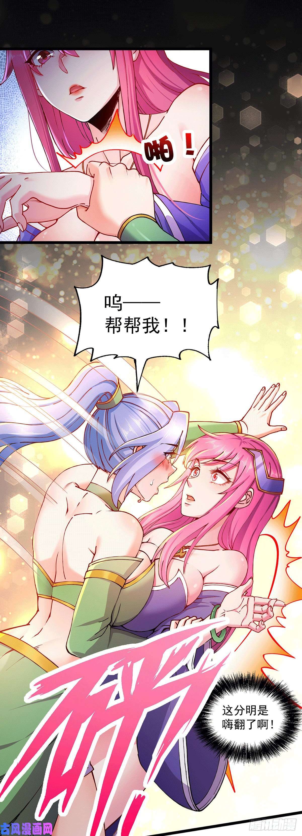 本婿修的是贱道第195话 不够