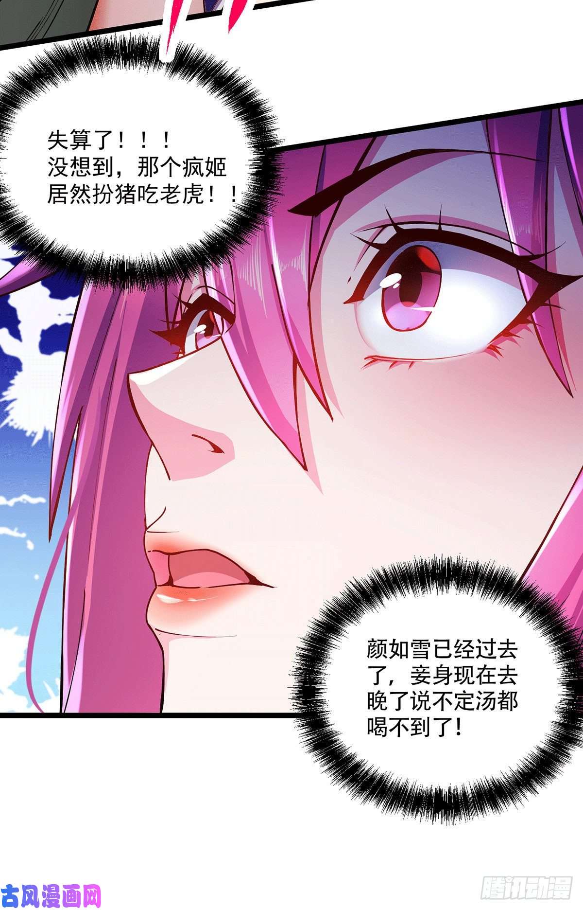 本婿修的是贱道第195话 不够