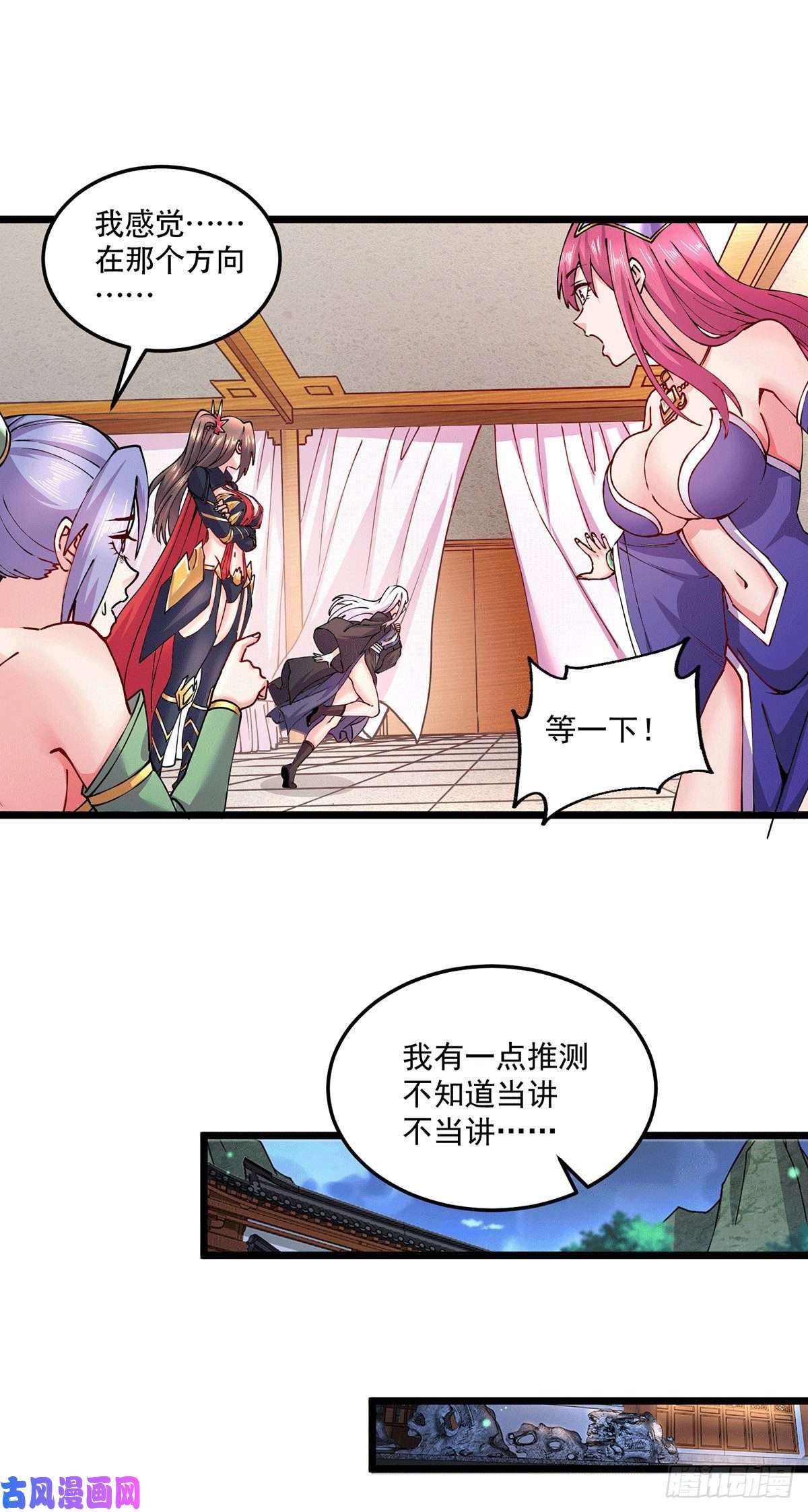 本婿修的是贱道第195话 不够