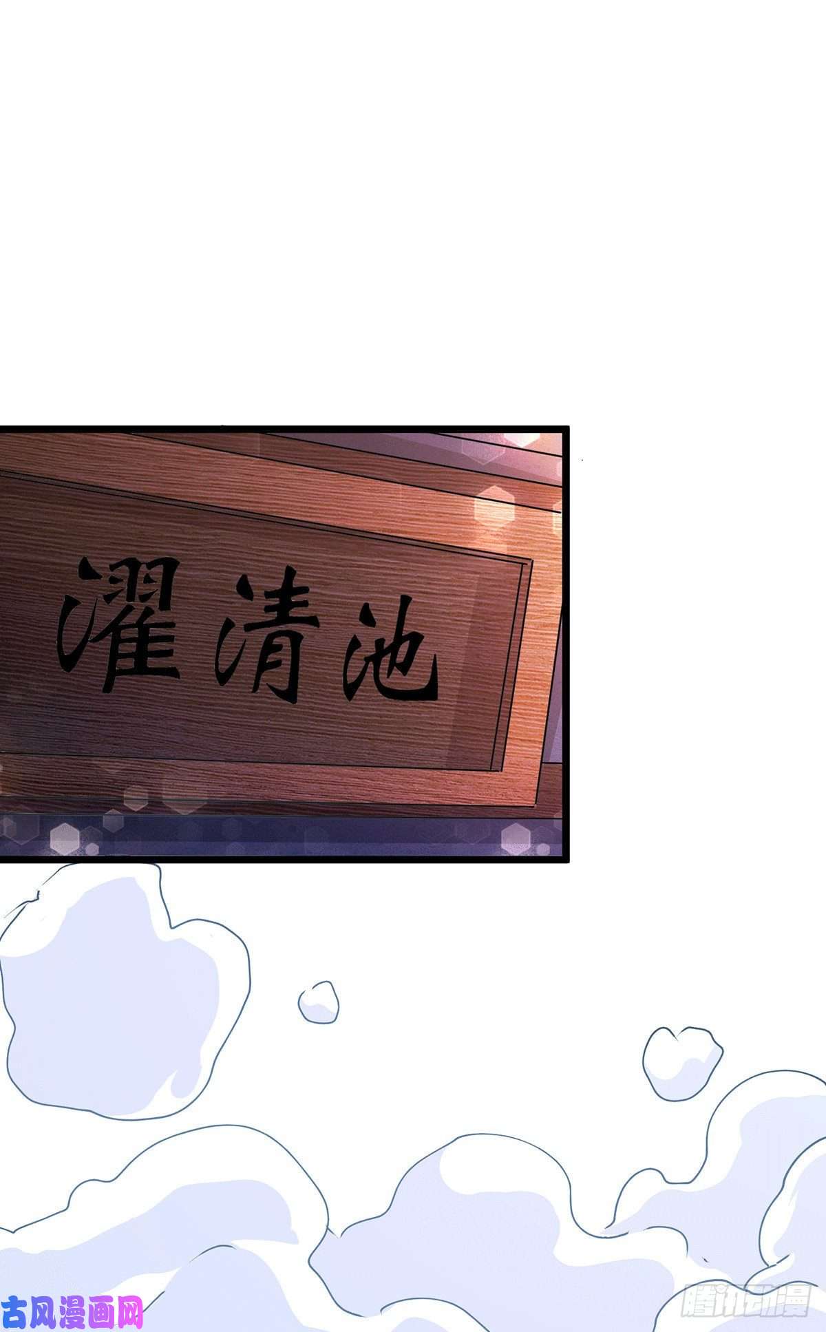 本婿修的是贱道第195话 不够