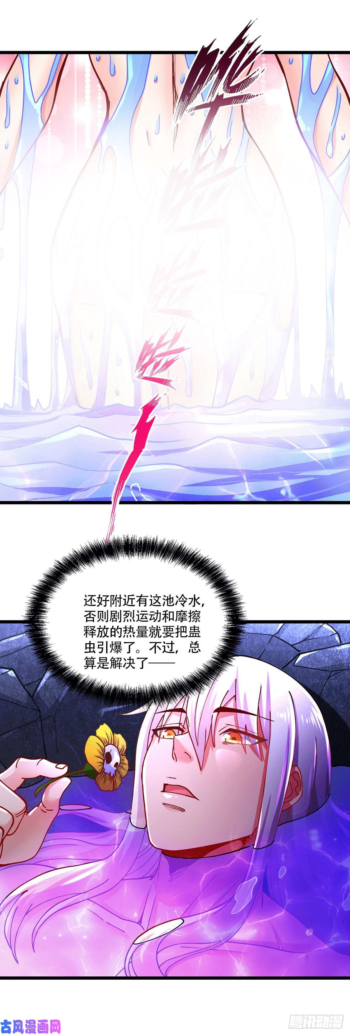 本婿修的是贱道第195话 不够