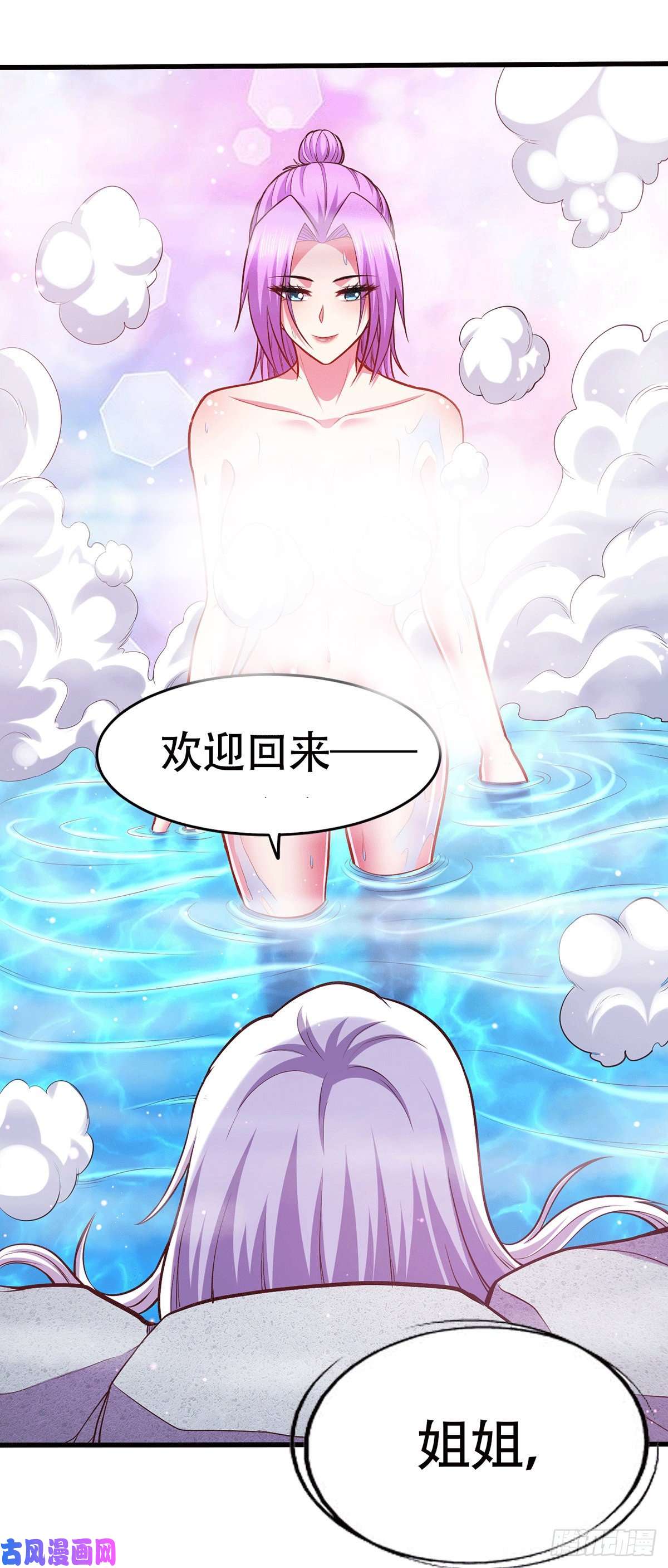 本婿修的是贱道第195话 不够