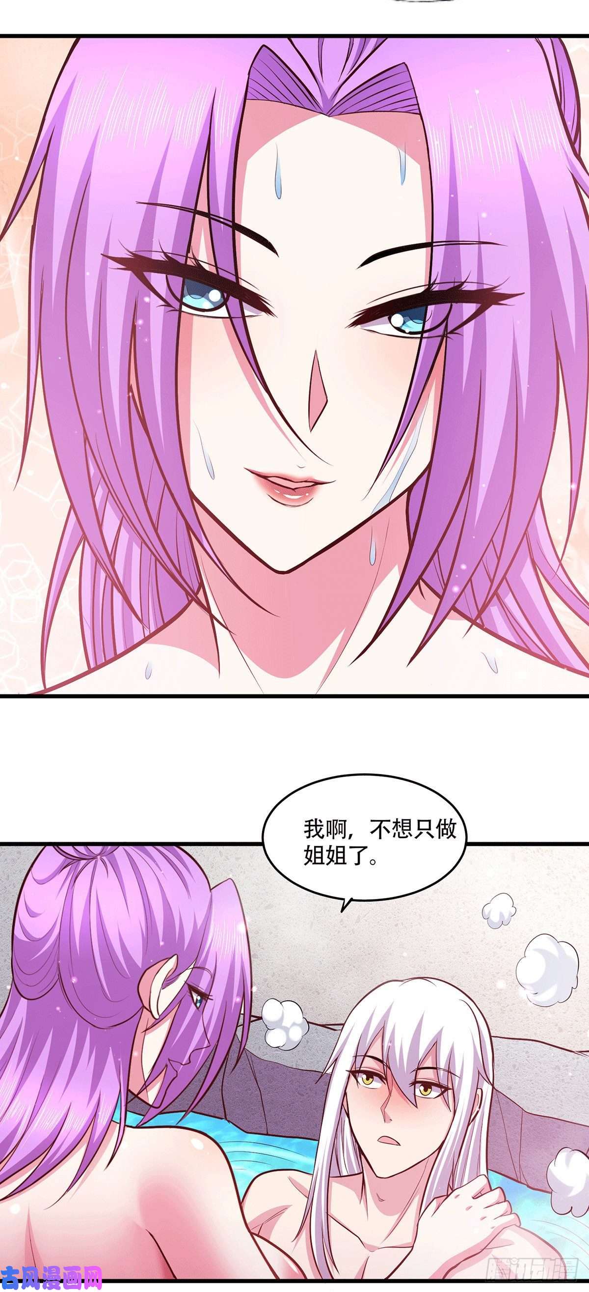 本婿修的是贱道第195话 不够