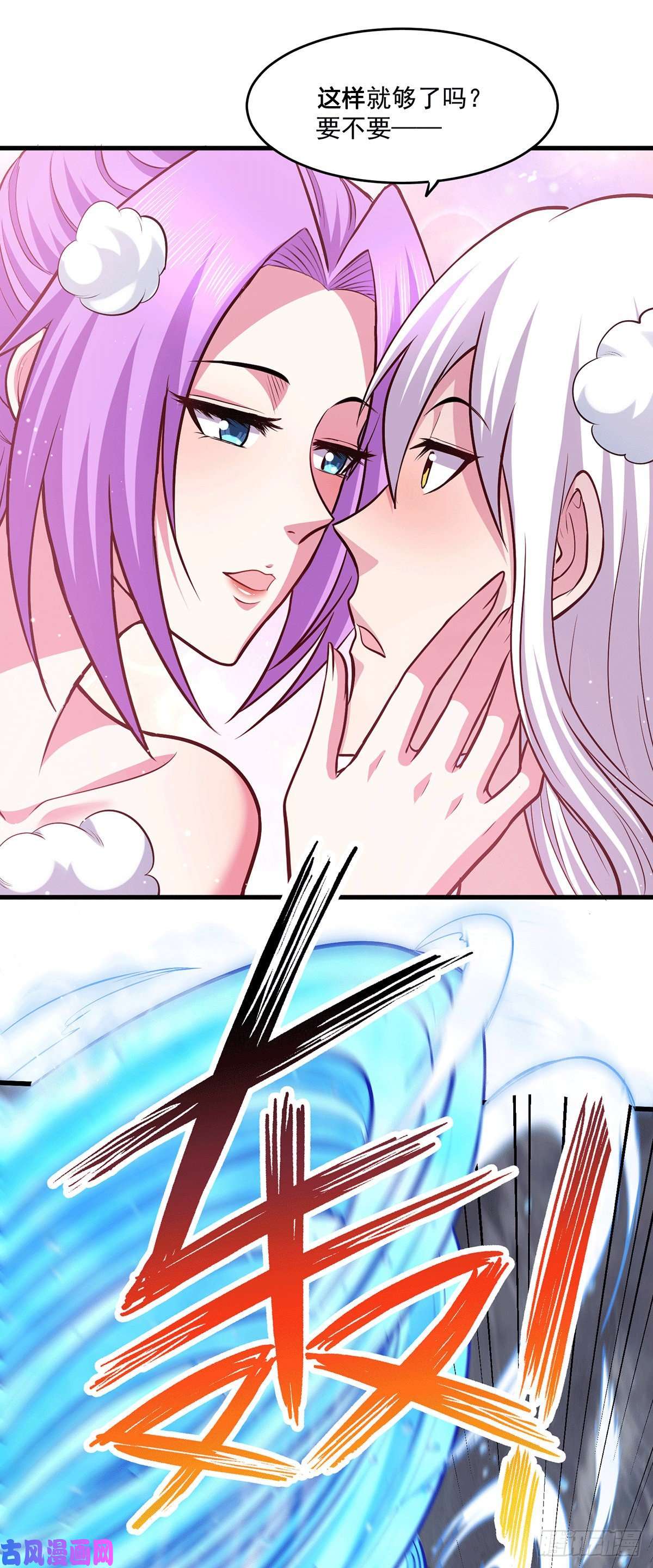 本婿修的是贱道第195话 不够