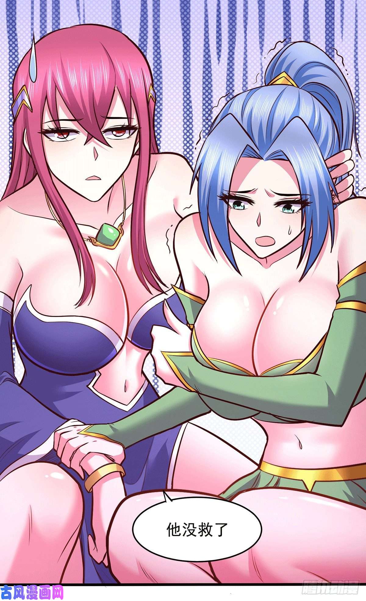 本婿修的是贱道第195话 不够