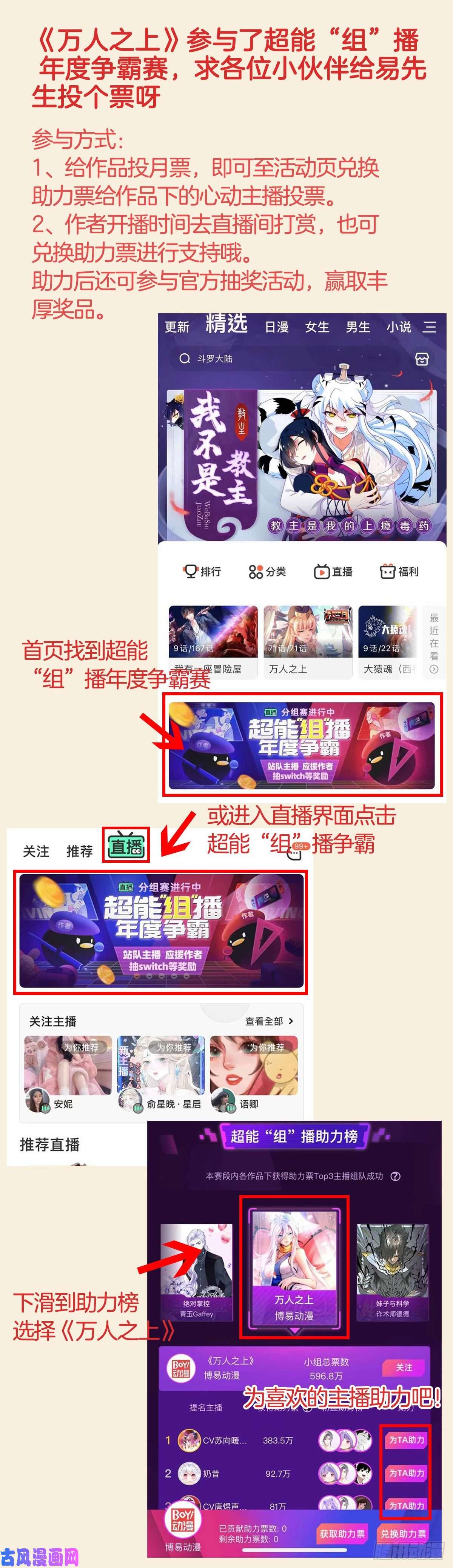 本婿修的是贱道第195话 不够