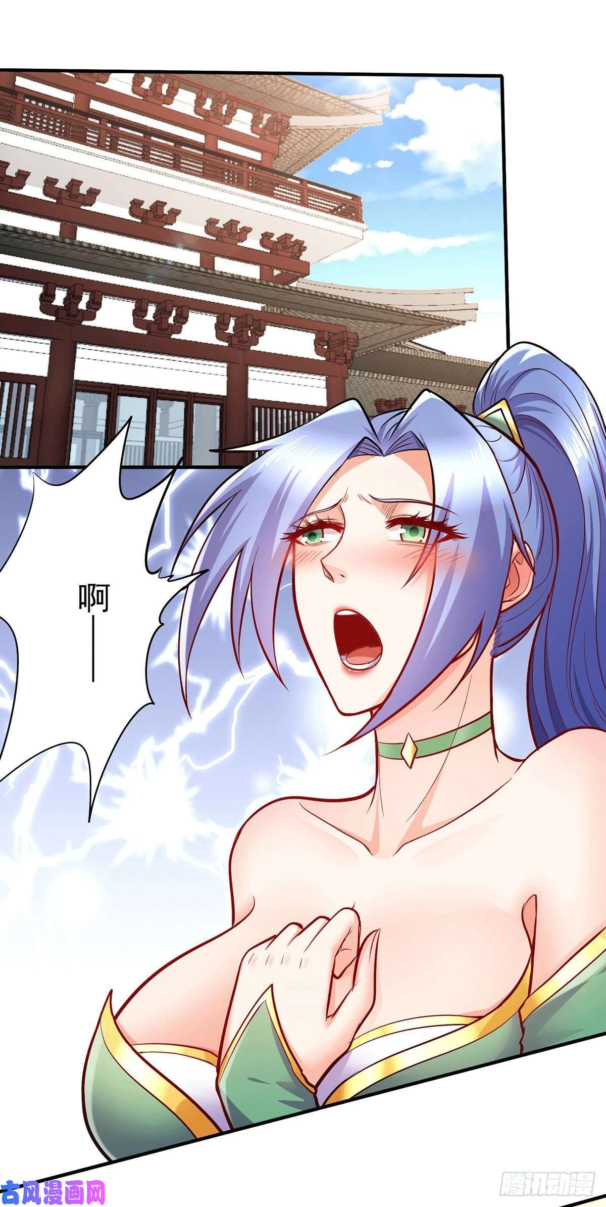 本婿修的是贱道第195话 不够