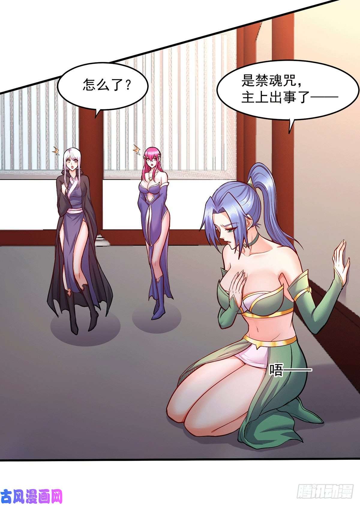 本婿修的是贱道第195话 不够