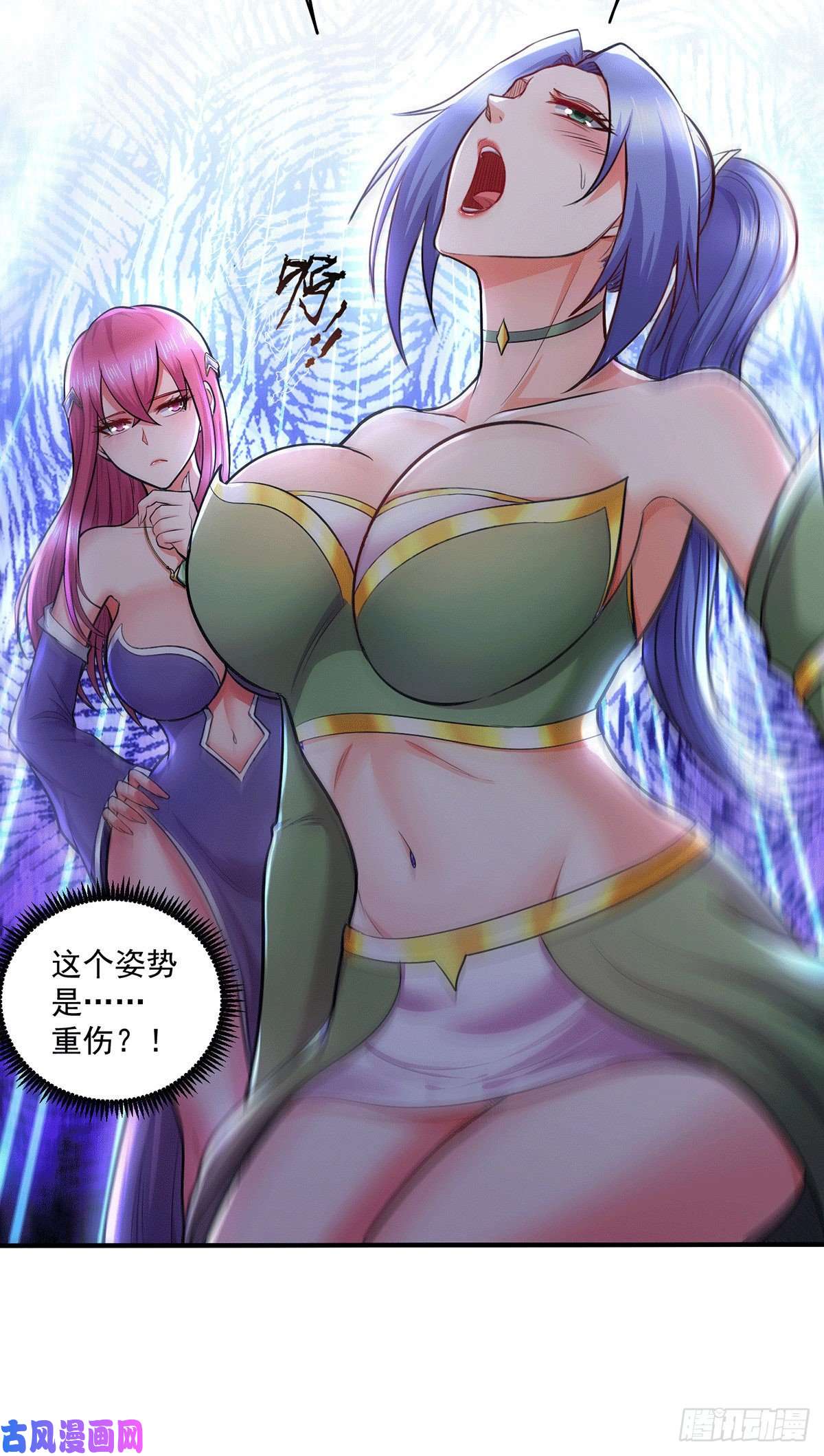 本婿修的是贱道第195话 不够