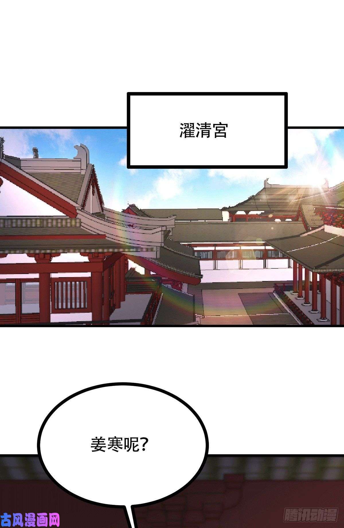 本婿修的是贱道第196话 和老婆洞房~