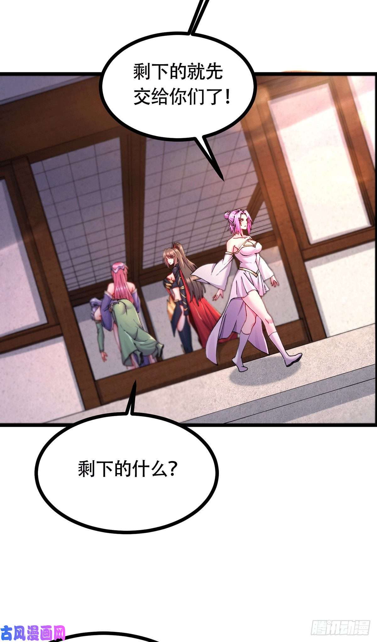 本婿修的是贱道第196话 和老婆洞房~