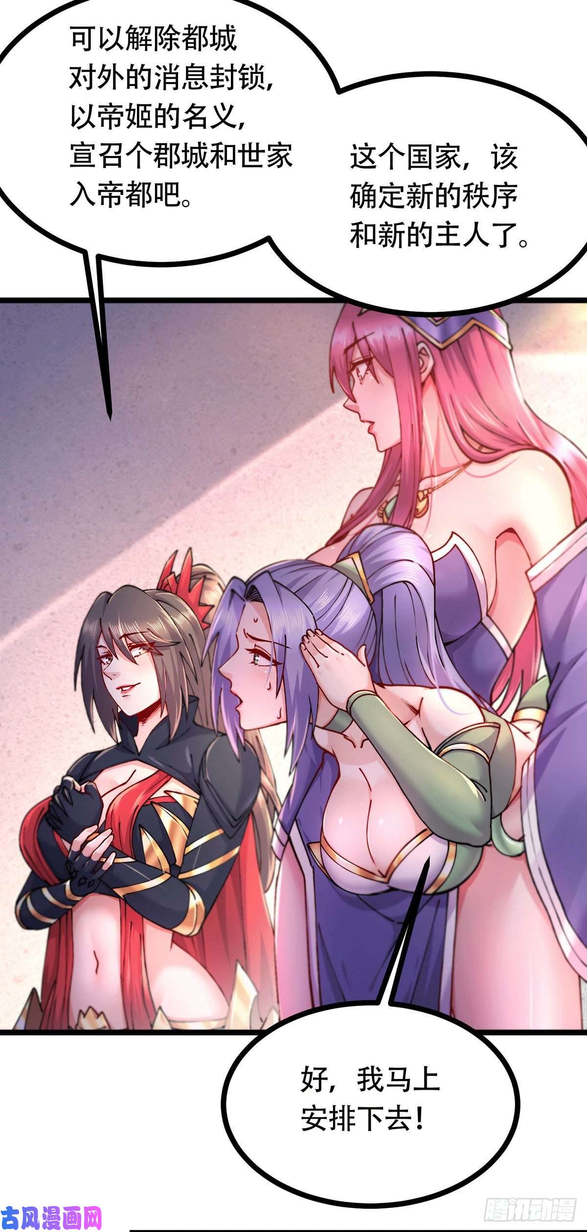 本婿修的是贱道第196话 和老婆洞房~