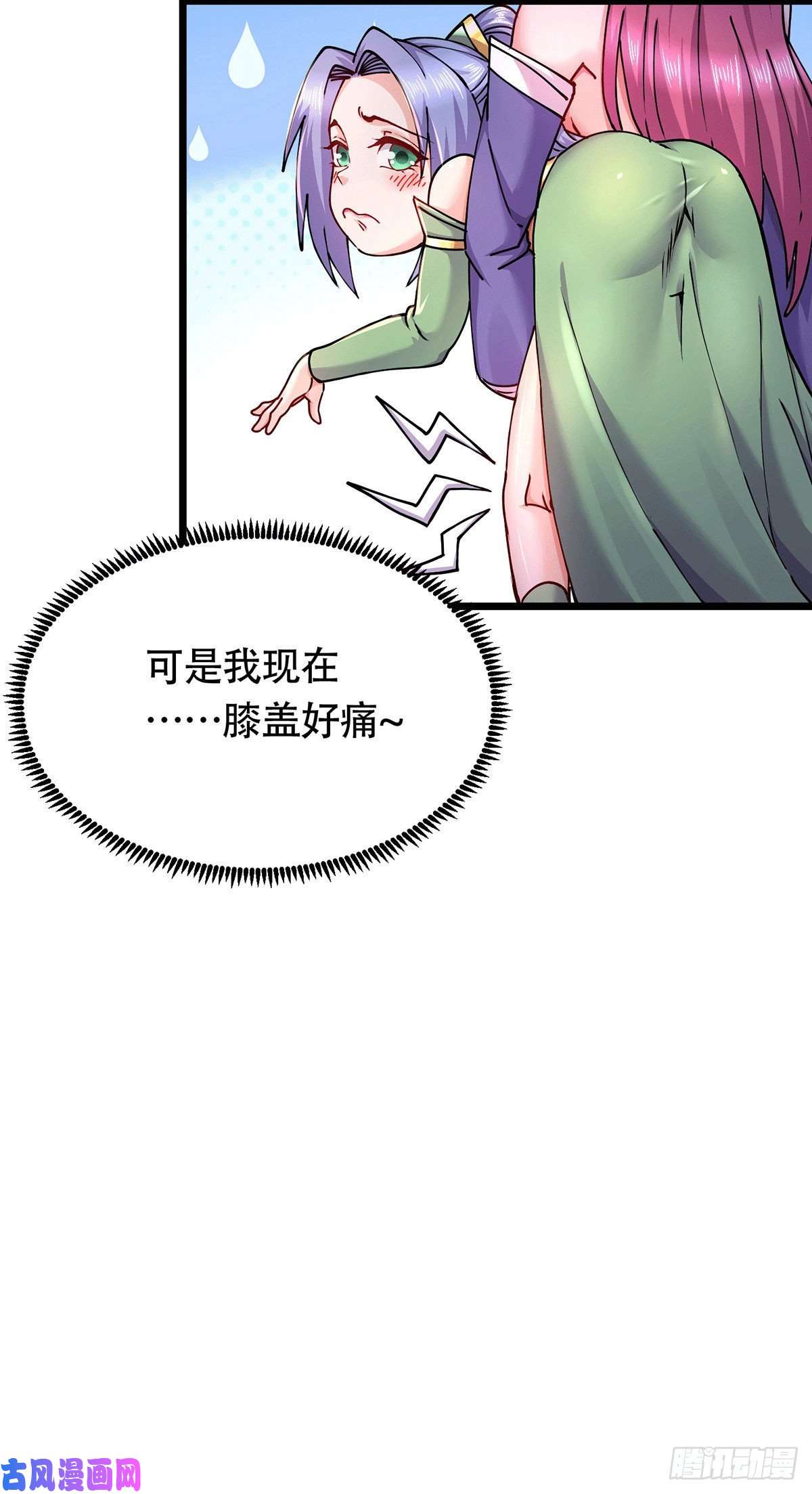 本婿修的是贱道第196话 和老婆洞房~