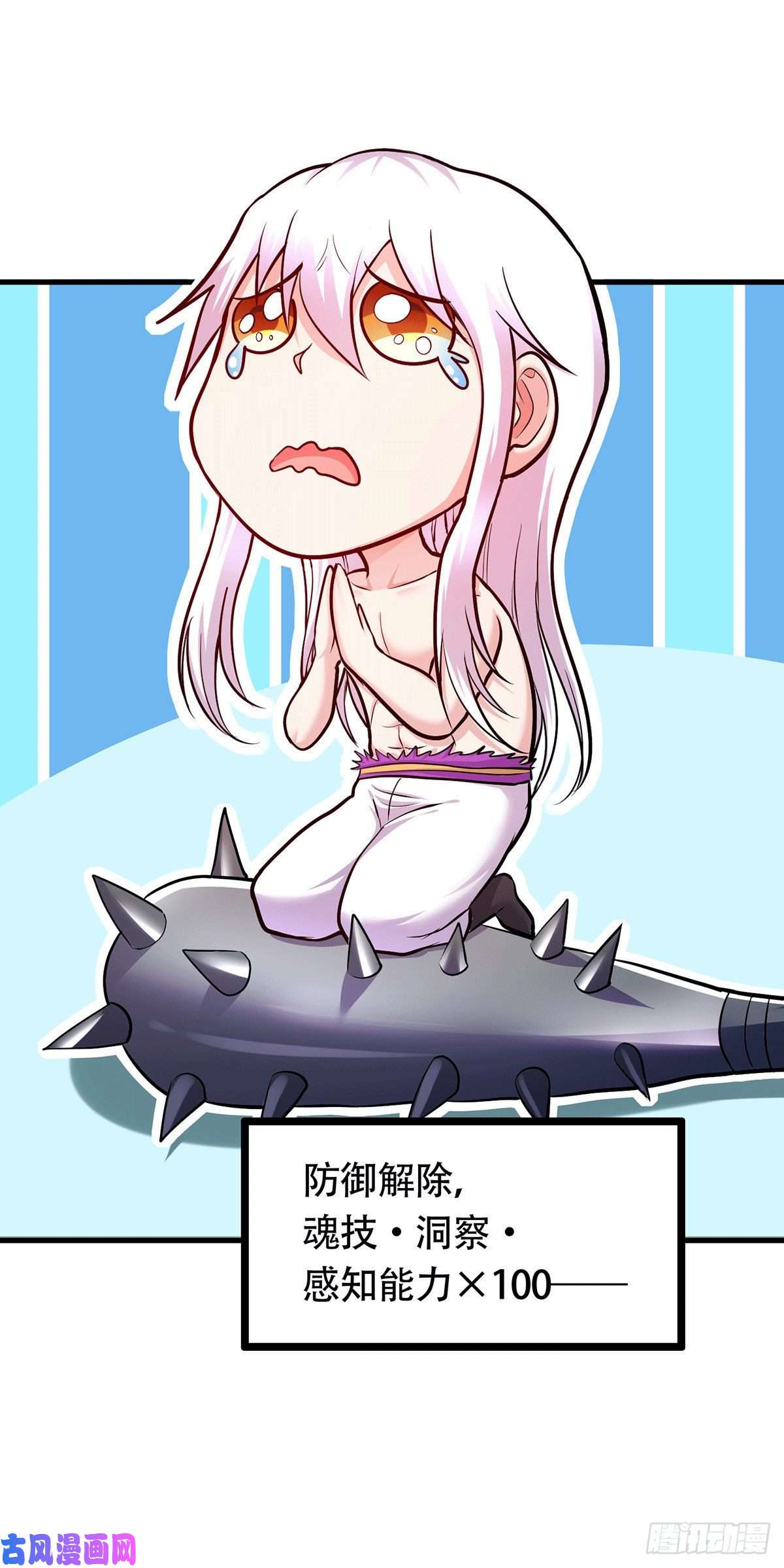 本婿修的是贱道第196话 和老婆洞房~