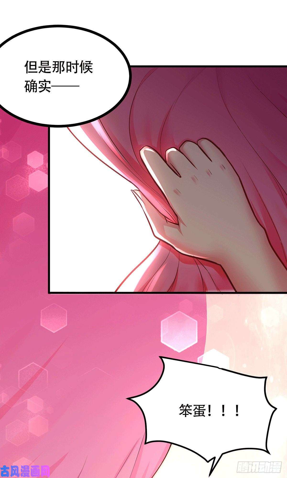 本婿修的是贱道第196话 和老婆洞房~