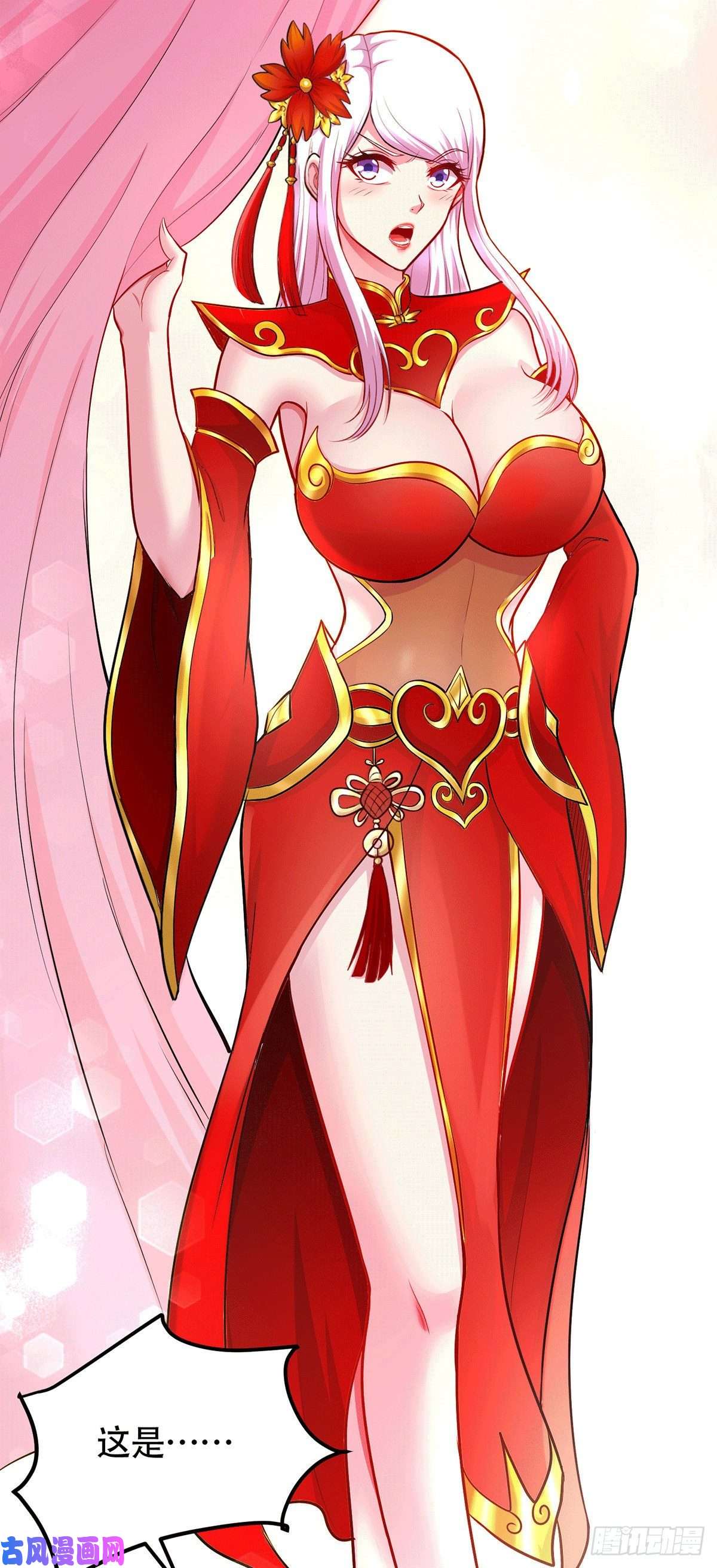 本婿修的是贱道第196话 和老婆洞房~