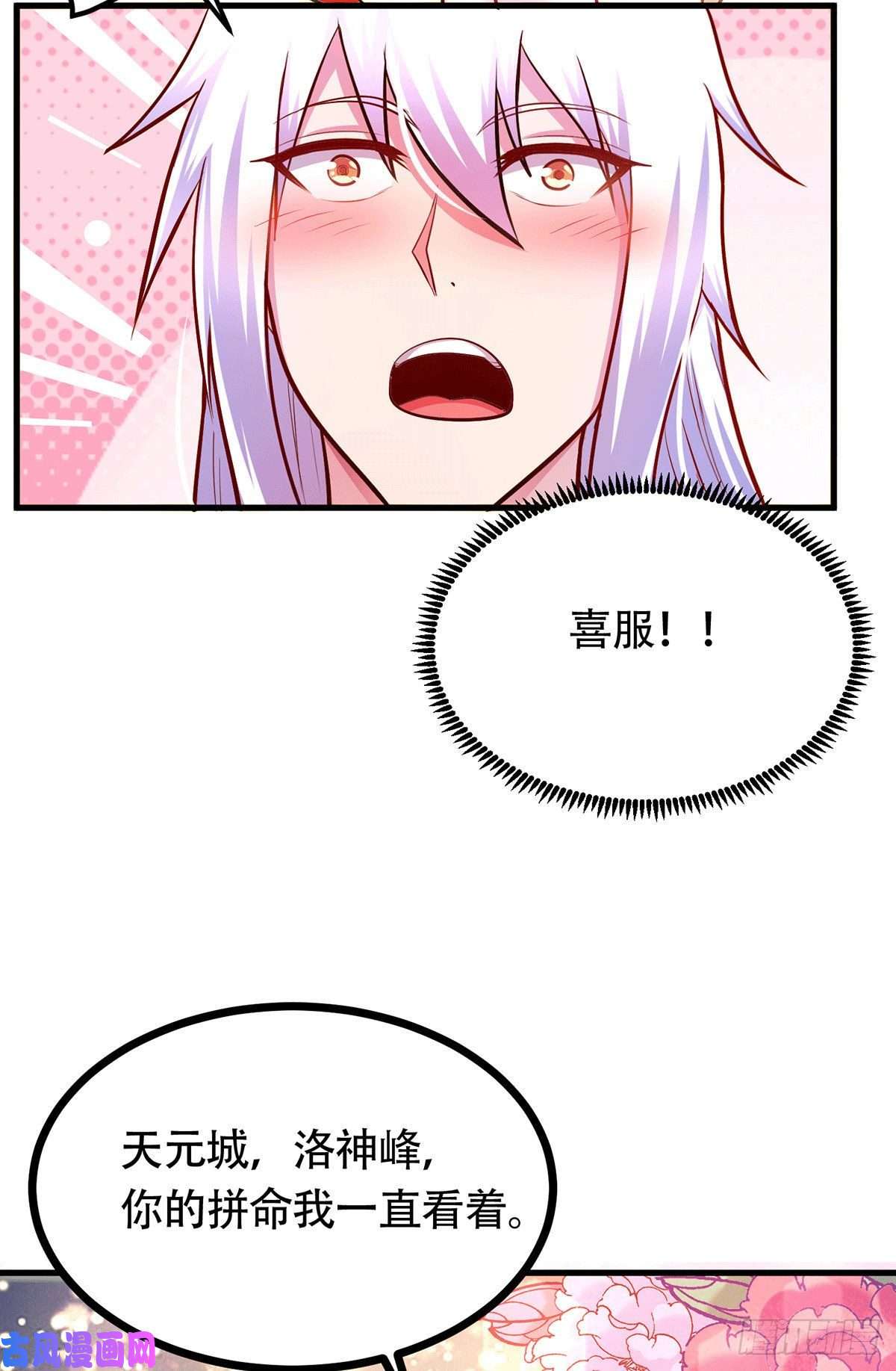 本婿修的是贱道第196话 和老婆洞房~