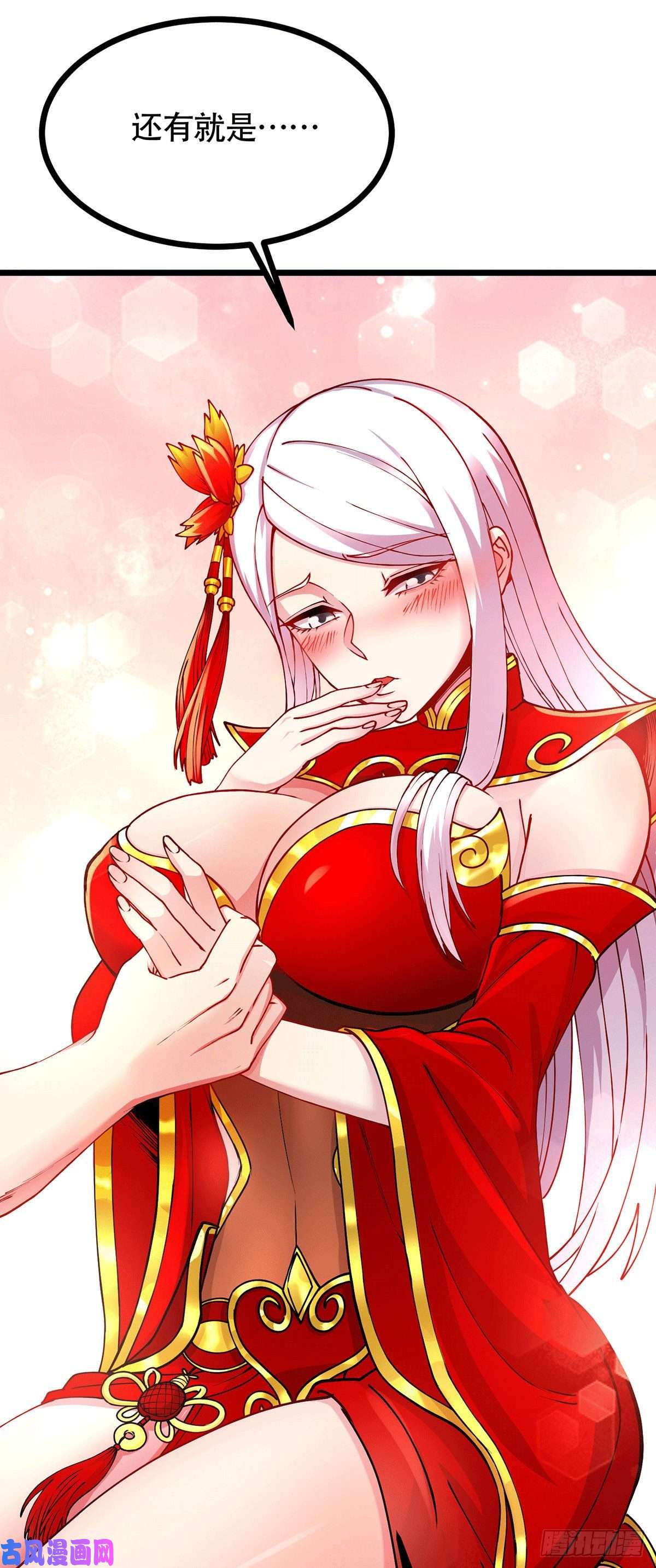 本婿修的是贱道第196话 和老婆洞房~