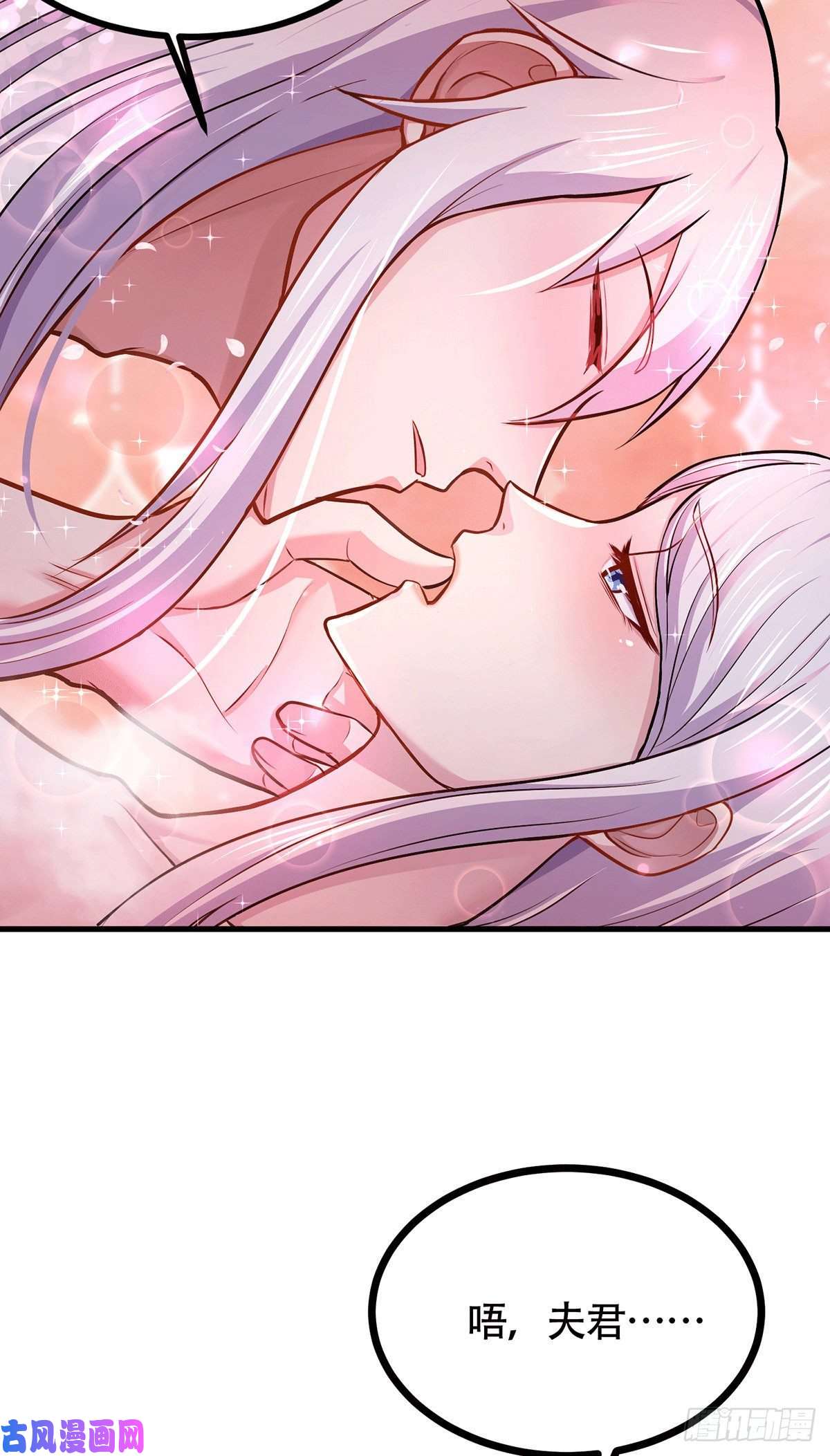 本婿修的是贱道第196话 和老婆洞房~