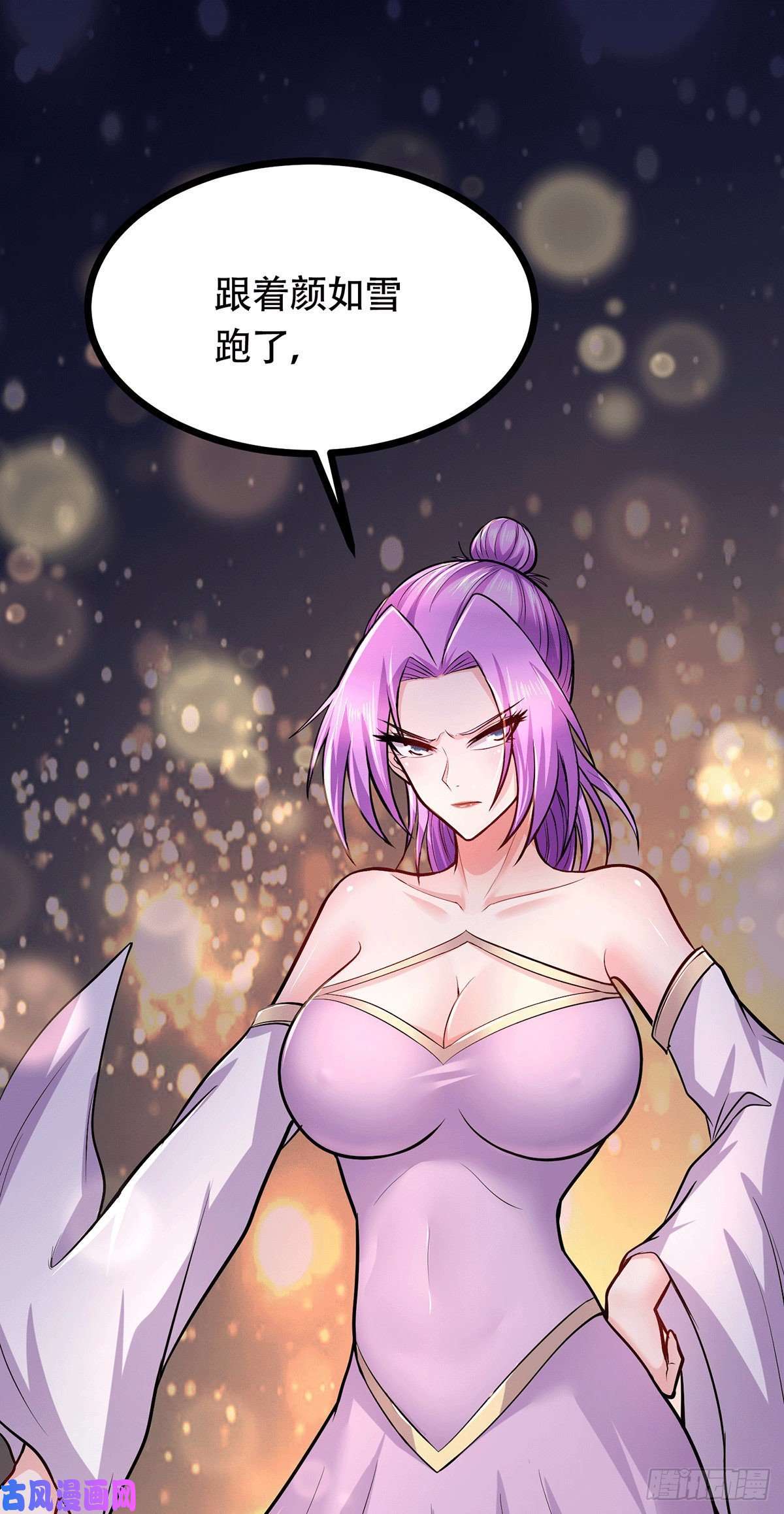 本婿修的是贱道第196话 和老婆洞房~