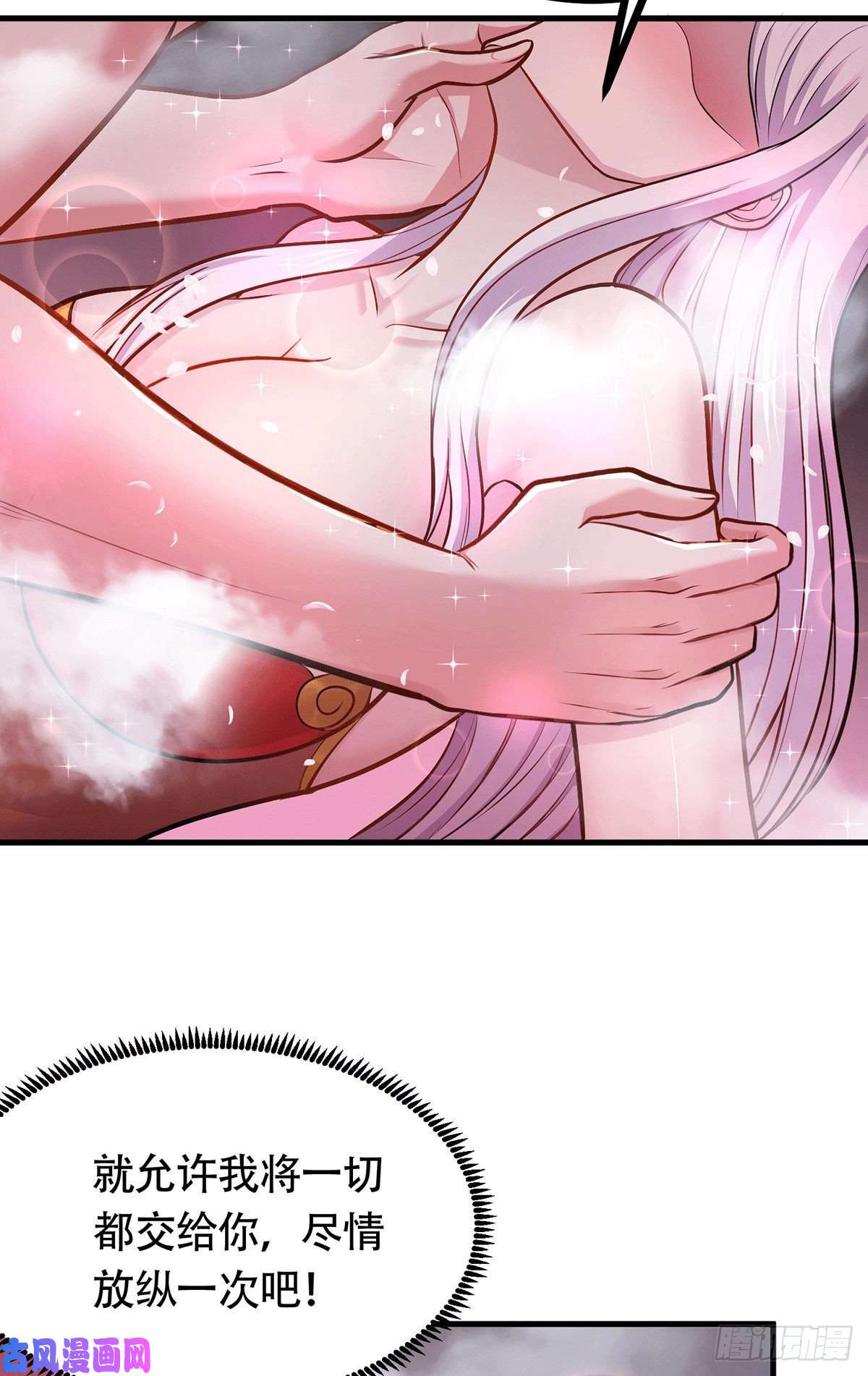 本婿修的是贱道第196话 和老婆洞房~