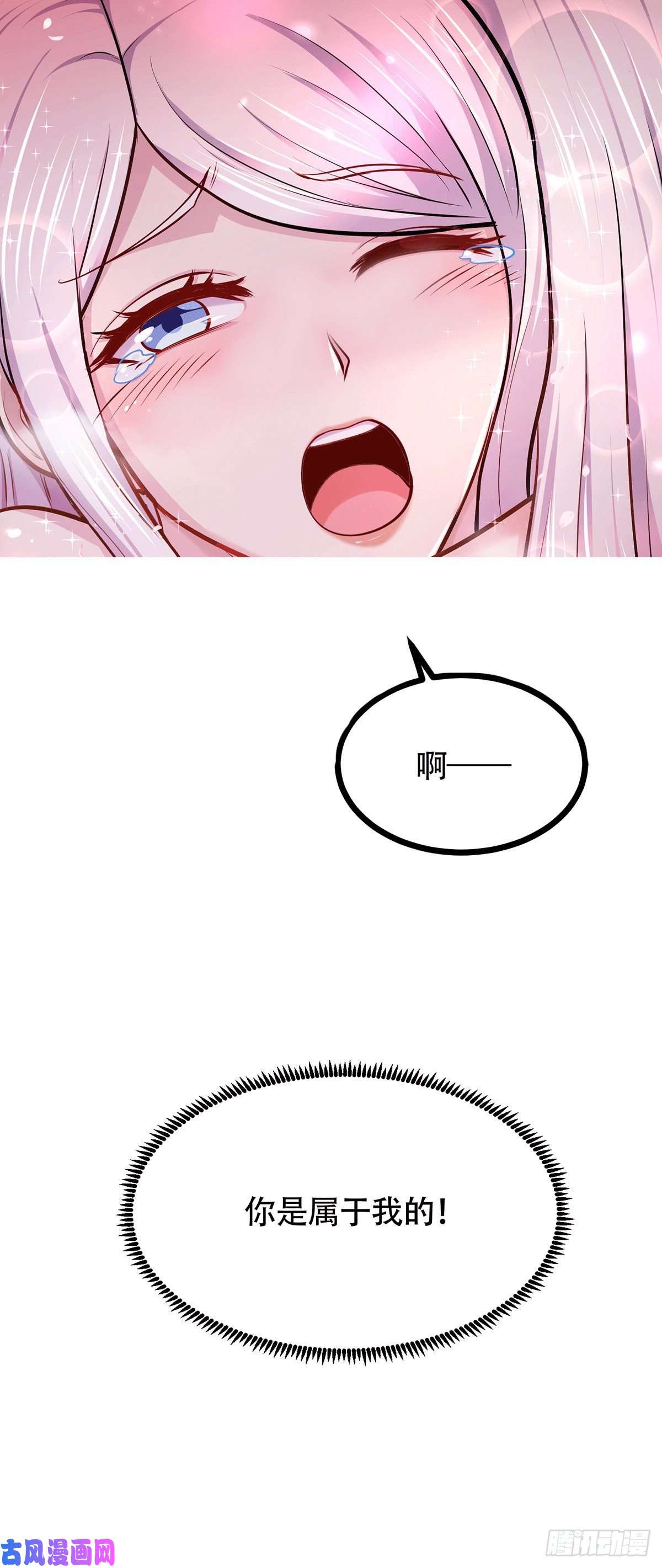 本婿修的是贱道第196话 和老婆洞房~