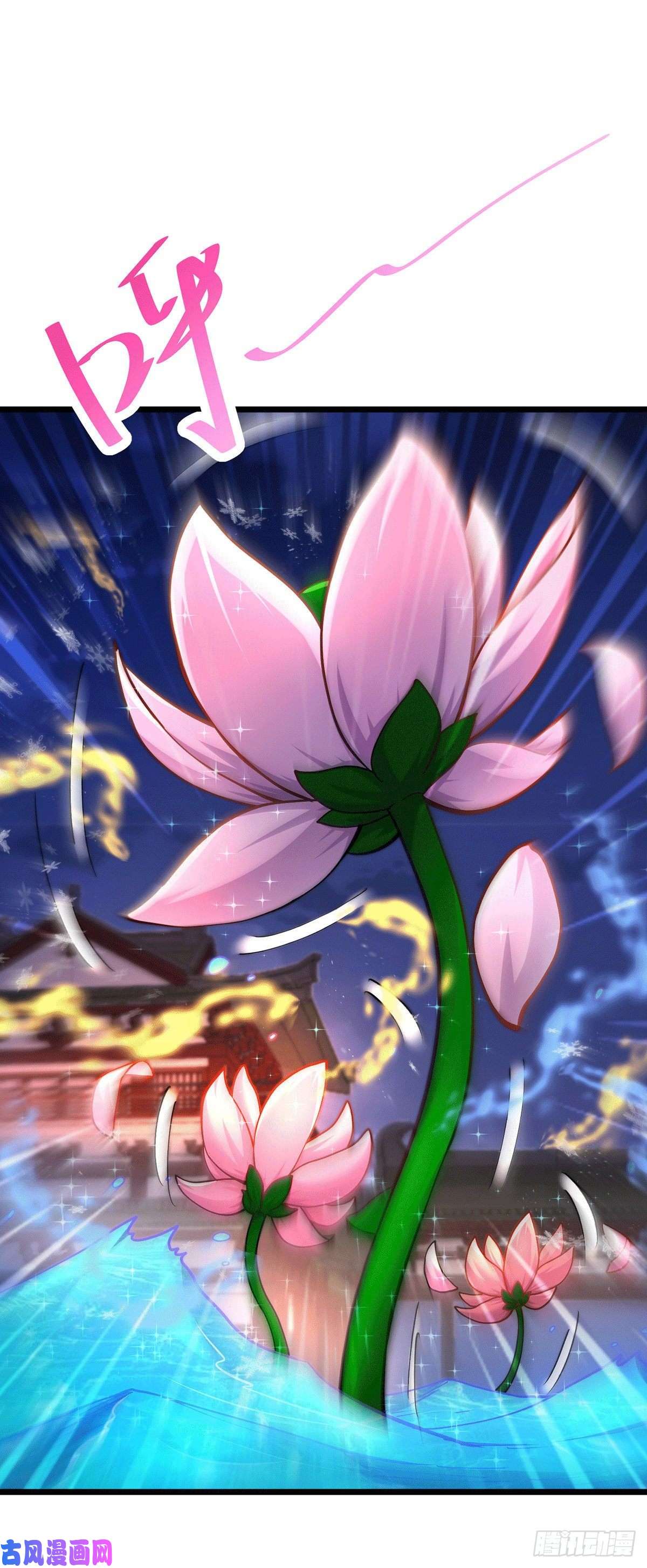 本婿修的是贱道第196话 和老婆洞房~