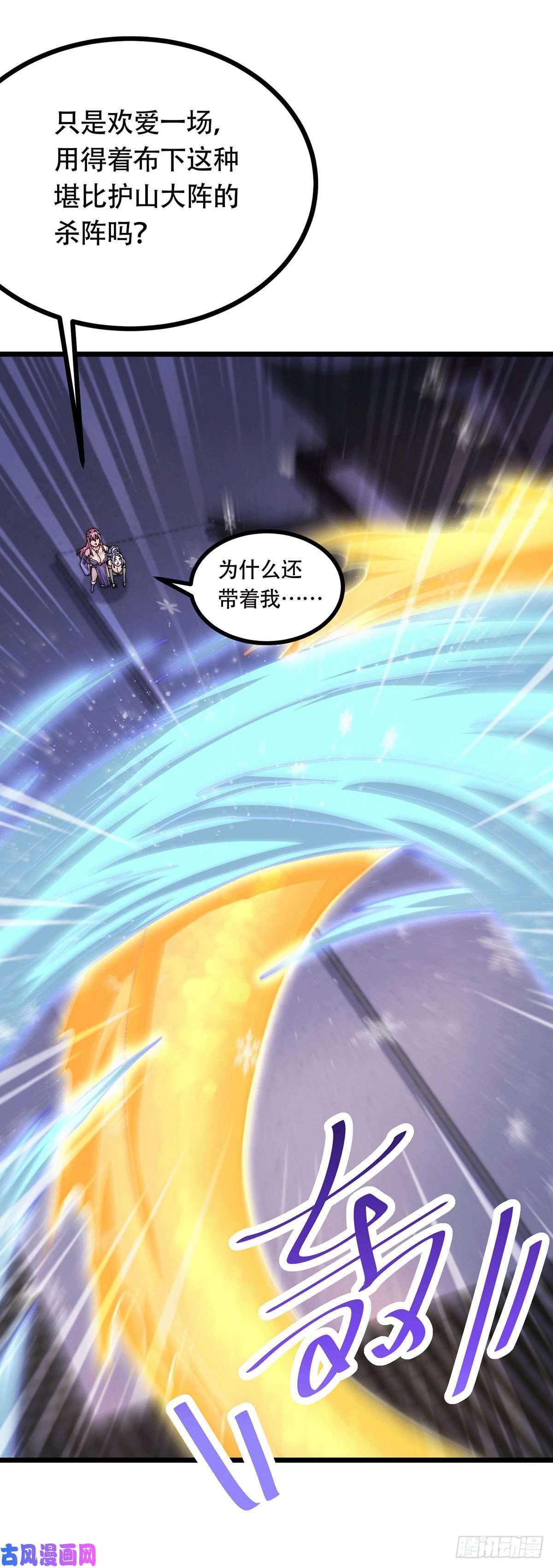 本婿修的是贱道第196话 和老婆洞房~