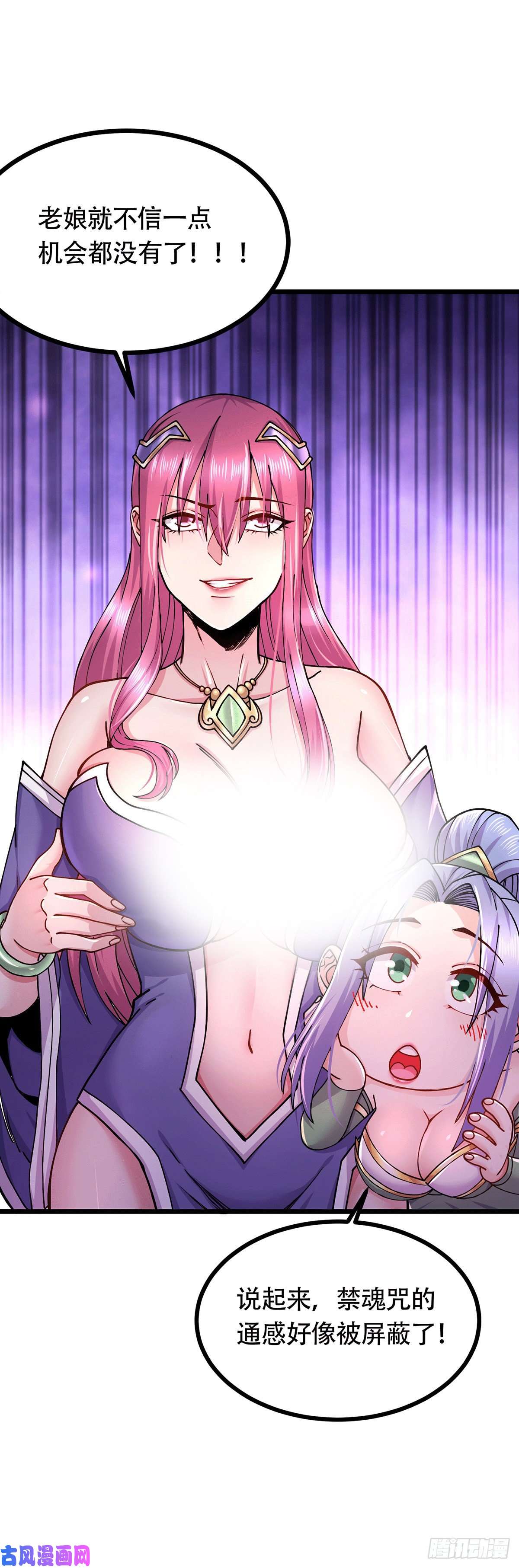 本婿修的是贱道第196话 和老婆洞房~