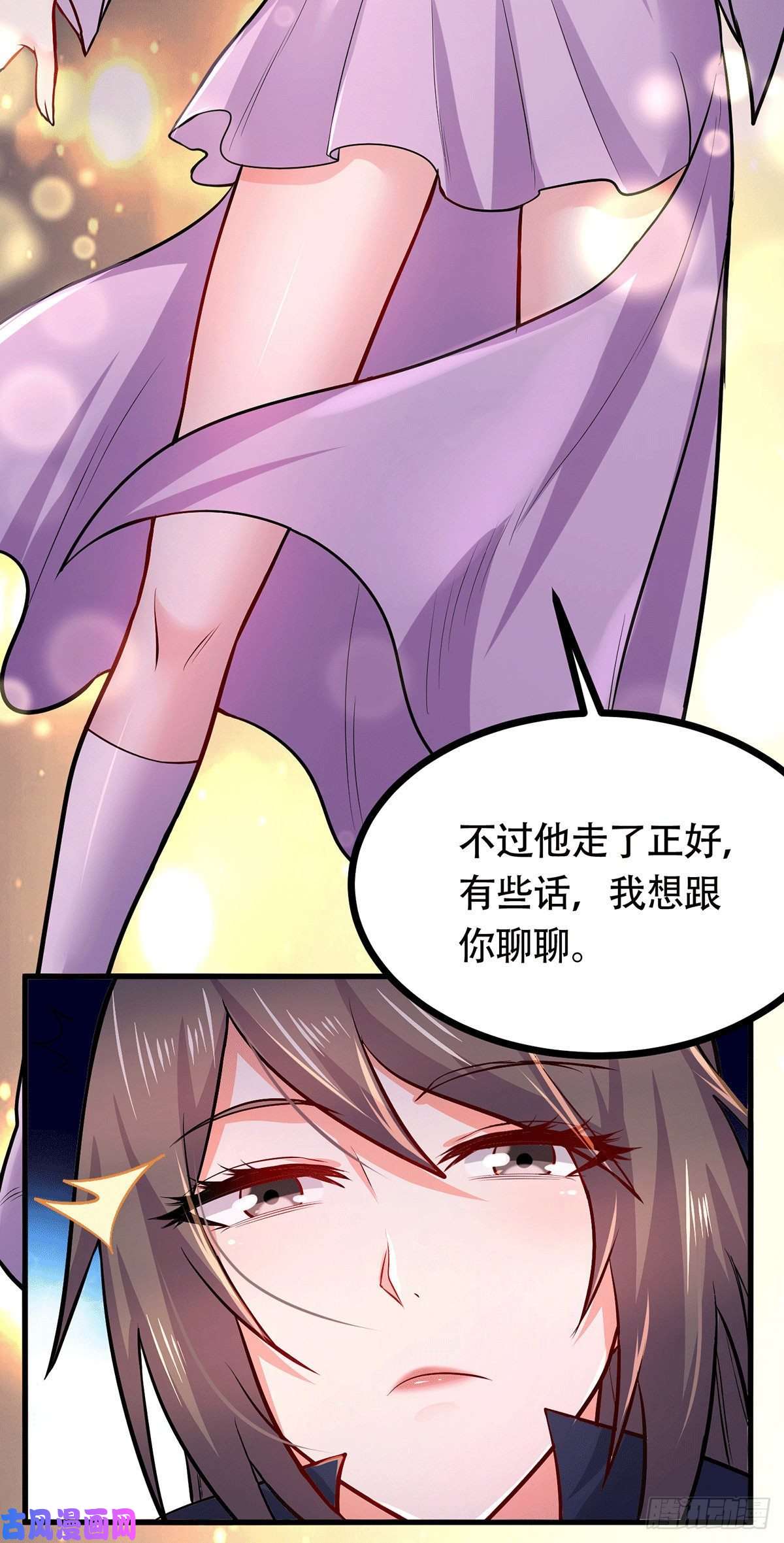 本婿修的是贱道第196话 和老婆洞房~
