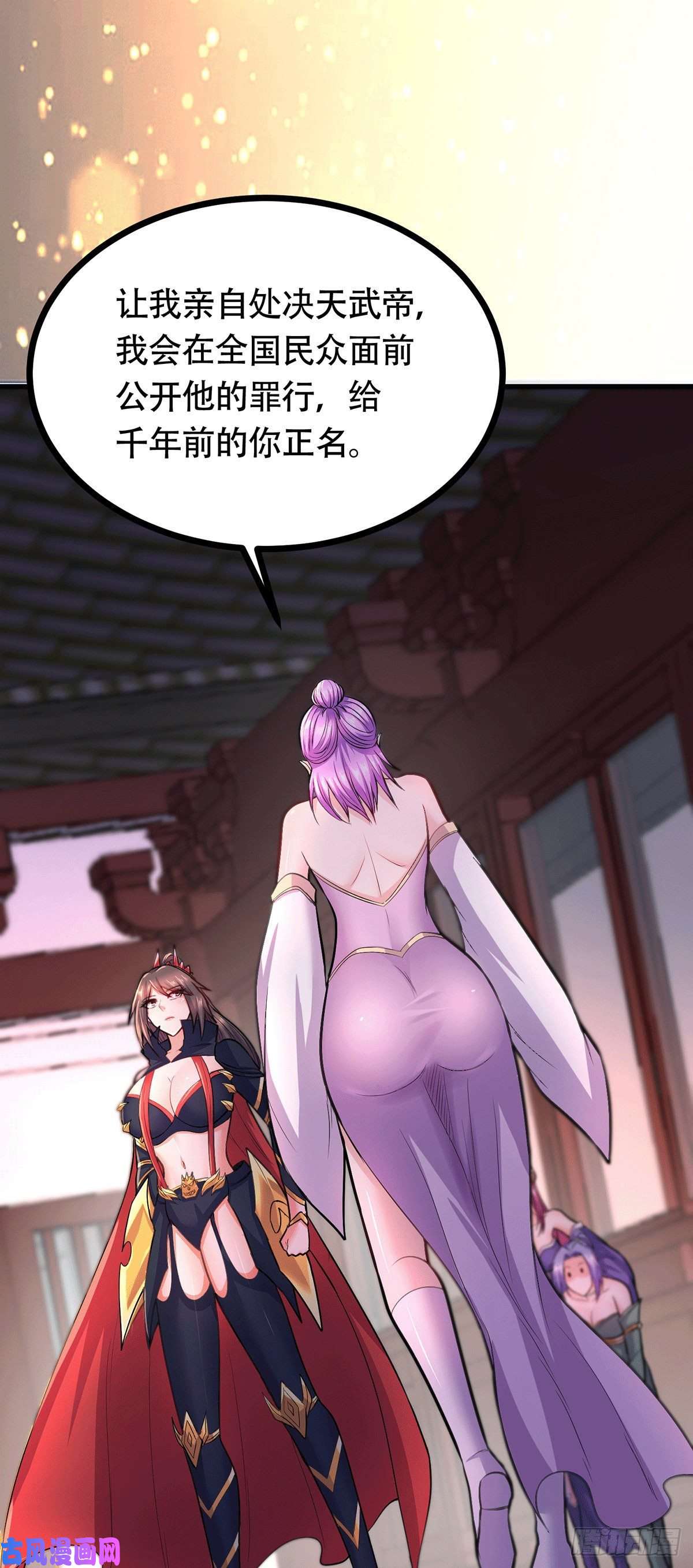 本婿修的是贱道第196话 和老婆洞房~