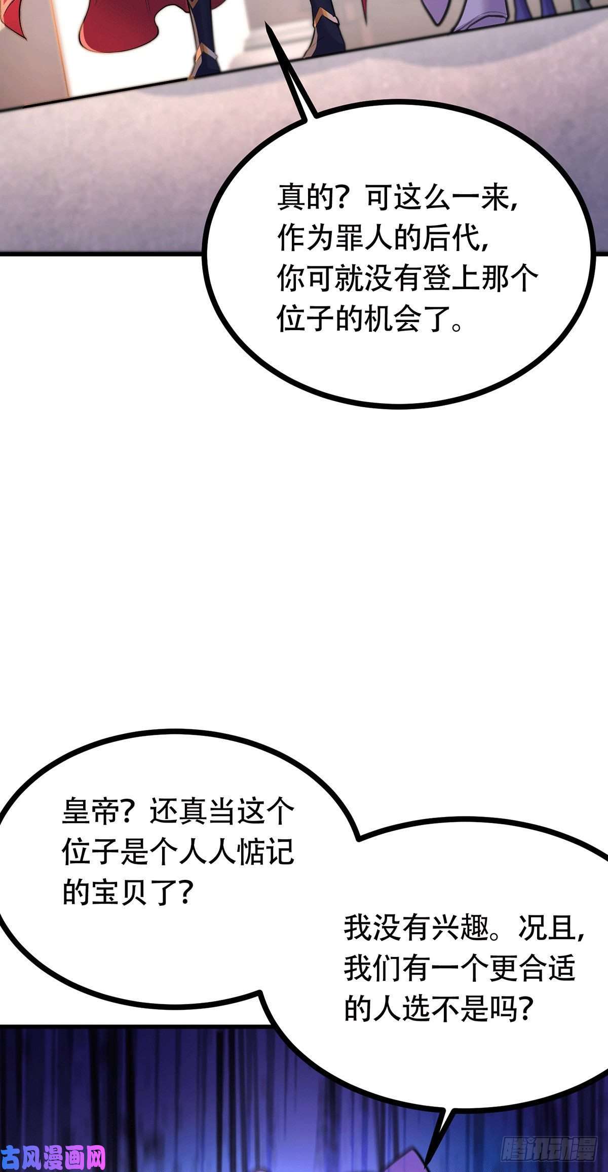 本婿修的是贱道第196话 和老婆洞房~