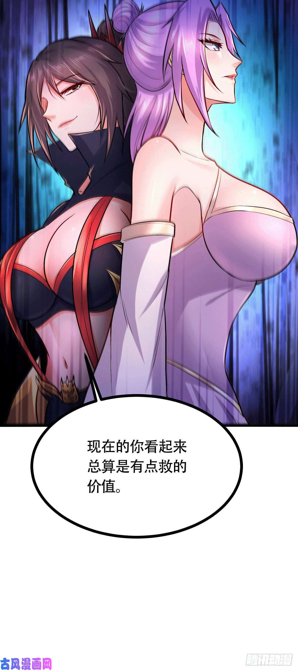 本婿修的是贱道第196话 和老婆洞房~