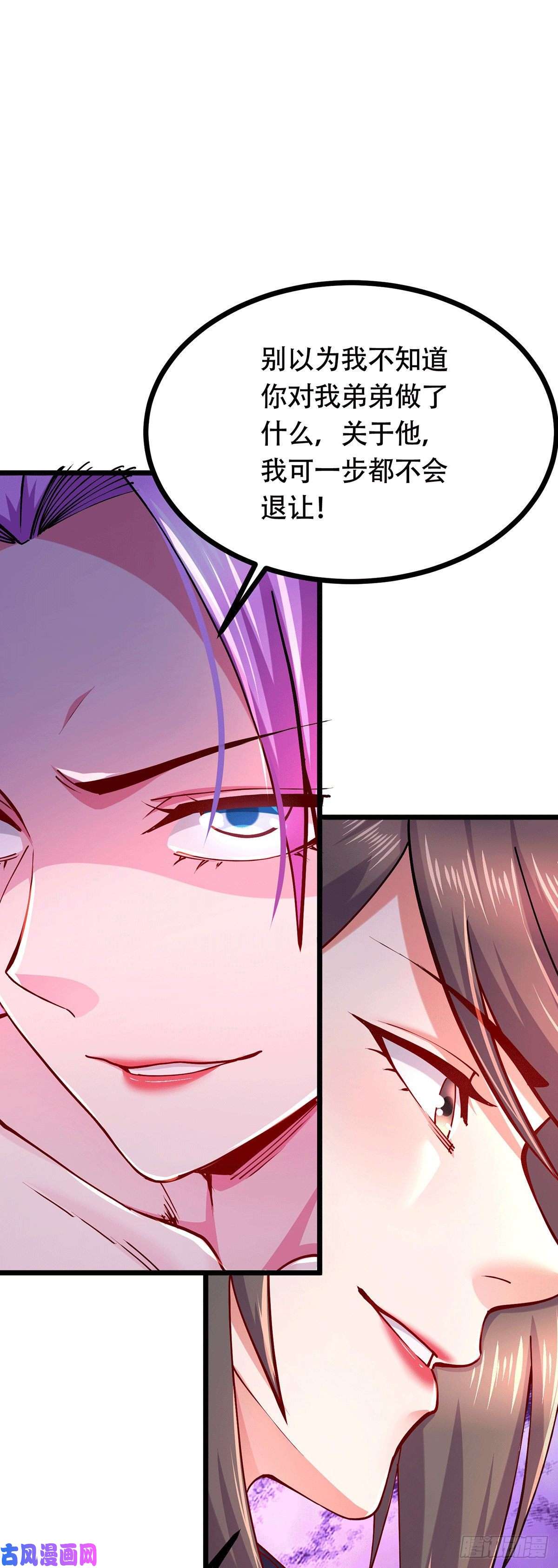 本婿修的是贱道第196话 和老婆洞房~