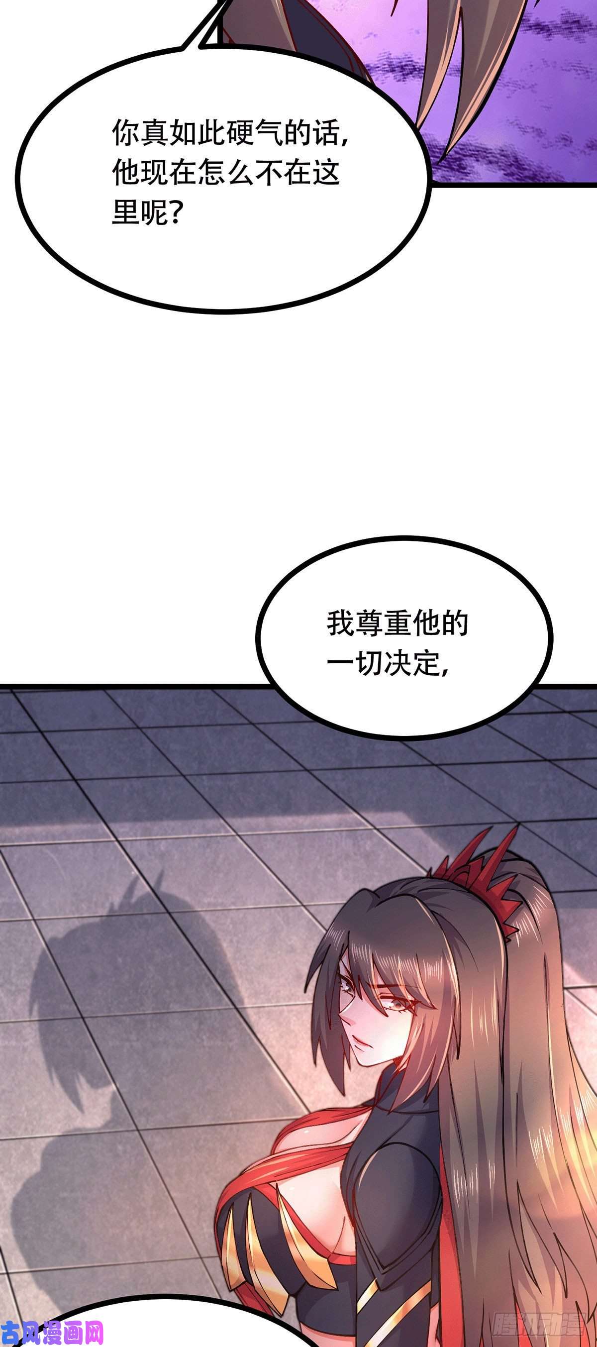 本婿修的是贱道第196话 和老婆洞房~